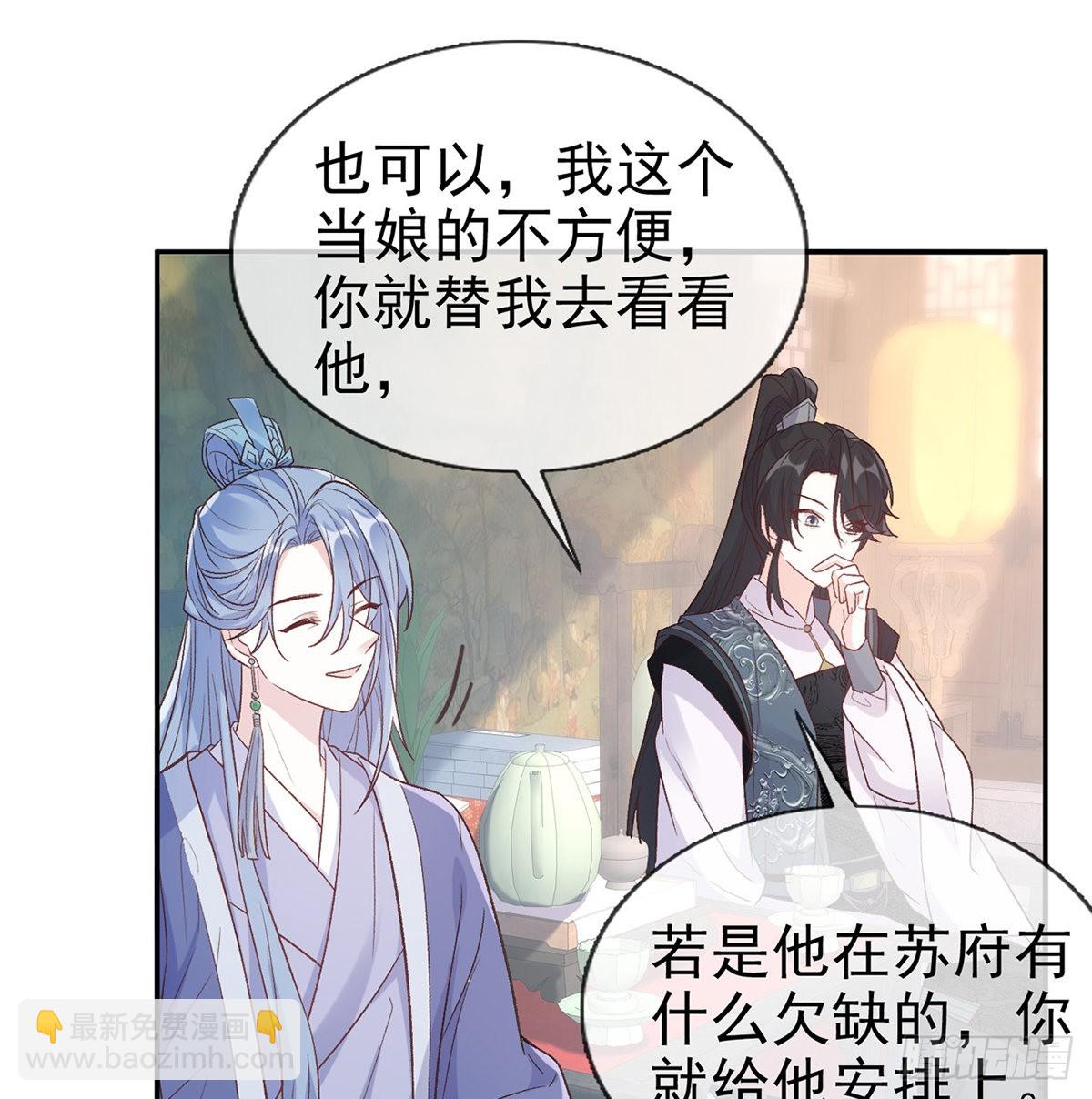《娇媚夫郎，在线绿茶（绿茶夫君）》最风光的小夫郎 第12页