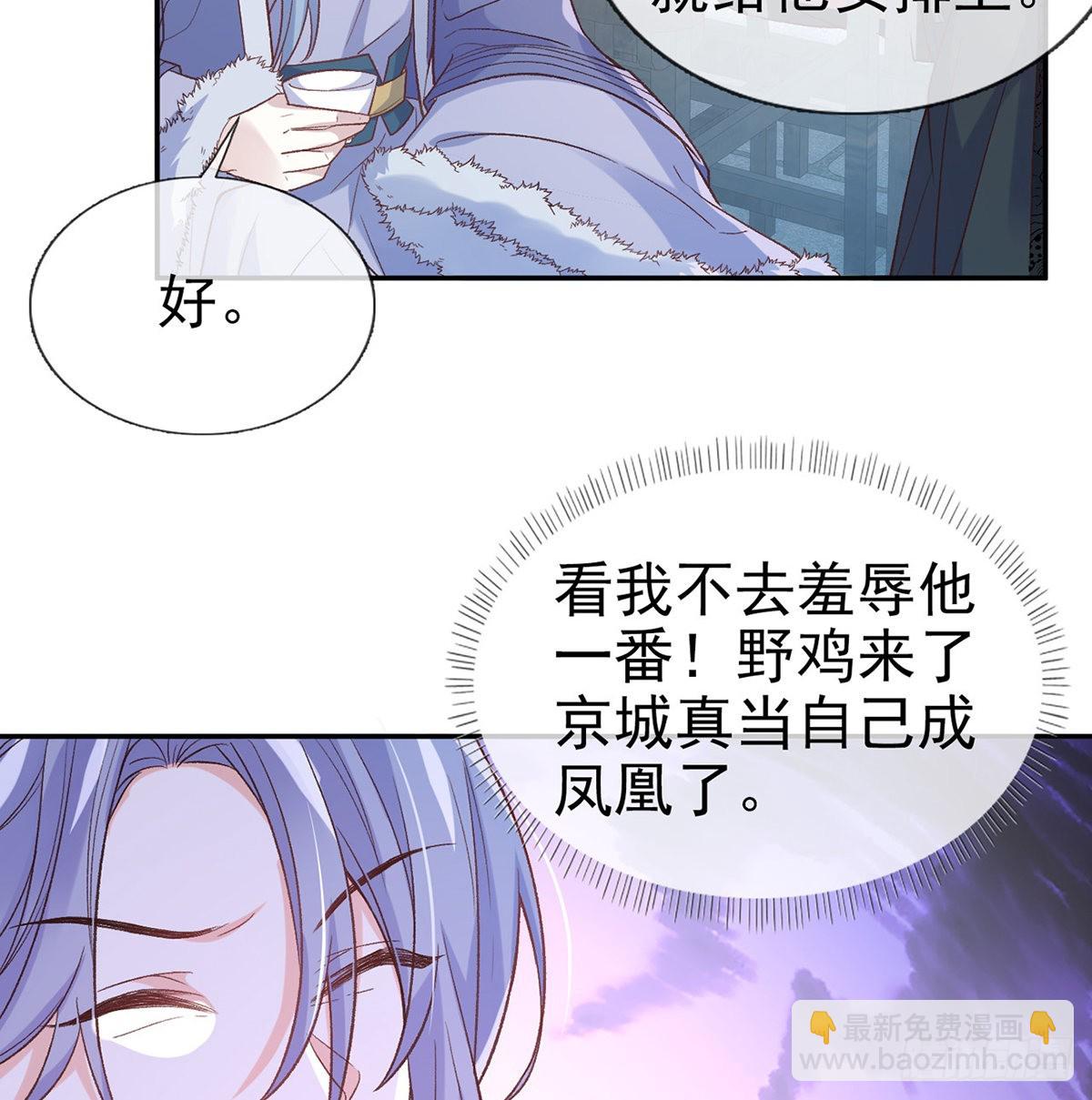 《娇媚夫郎，在线绿茶（绿茶夫君）》最风光的小夫郎 第13页