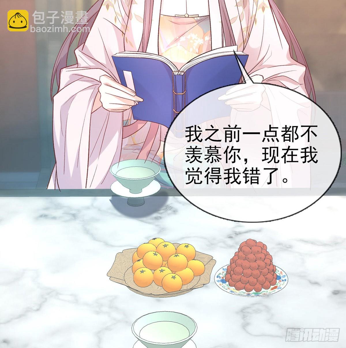 《娇媚夫郎，在线绿茶（绿茶夫君）》最风光的小夫郎 第17页