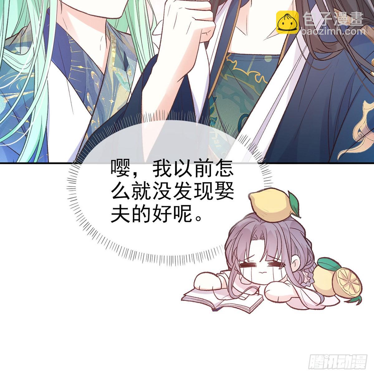 《娇媚夫郎，在线绿茶（绿茶夫君）》最风光的小夫郎 第21页