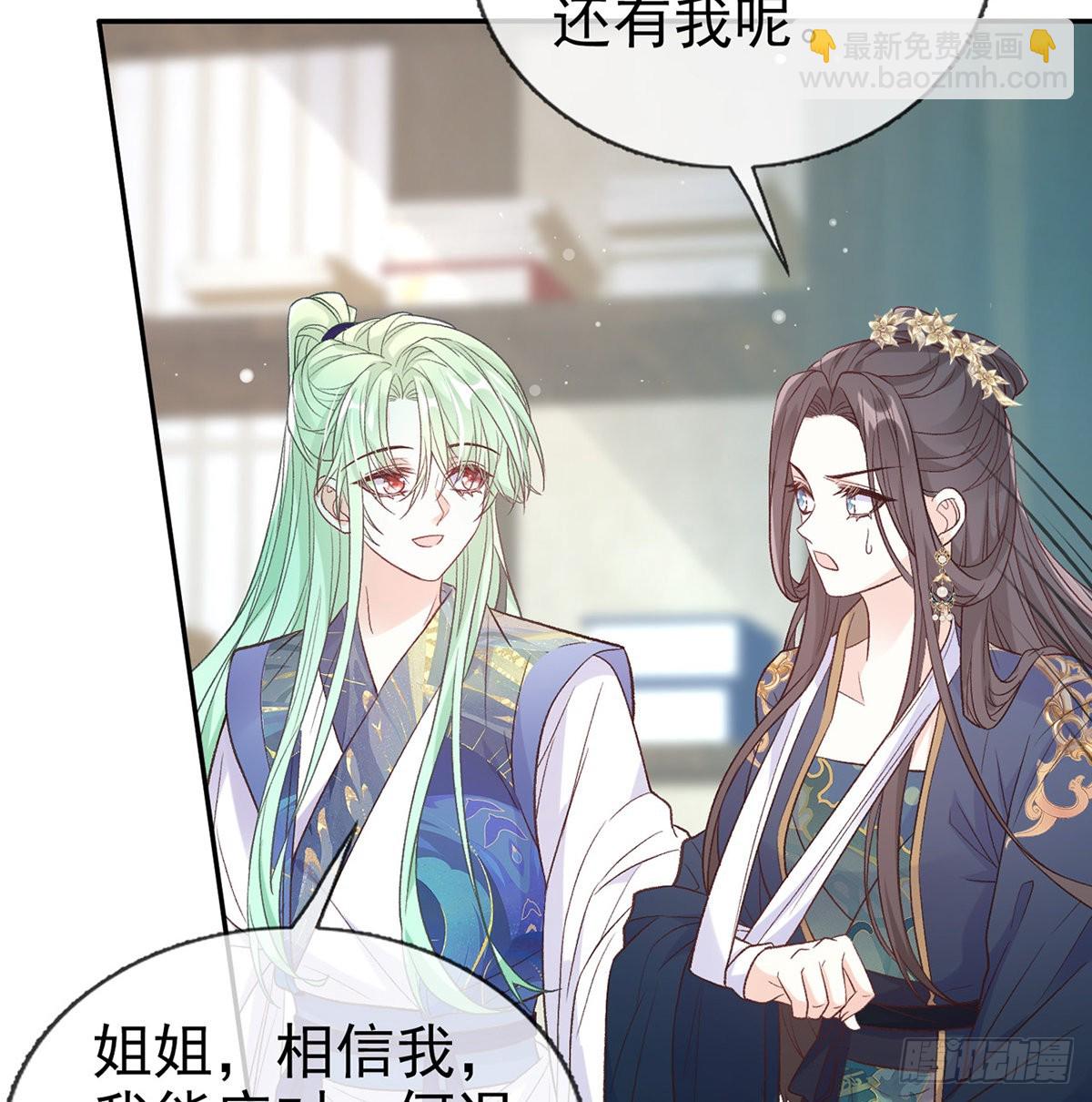 《娇媚夫郎，在线绿茶（绿茶夫君）》最风光的小夫郎 第28页