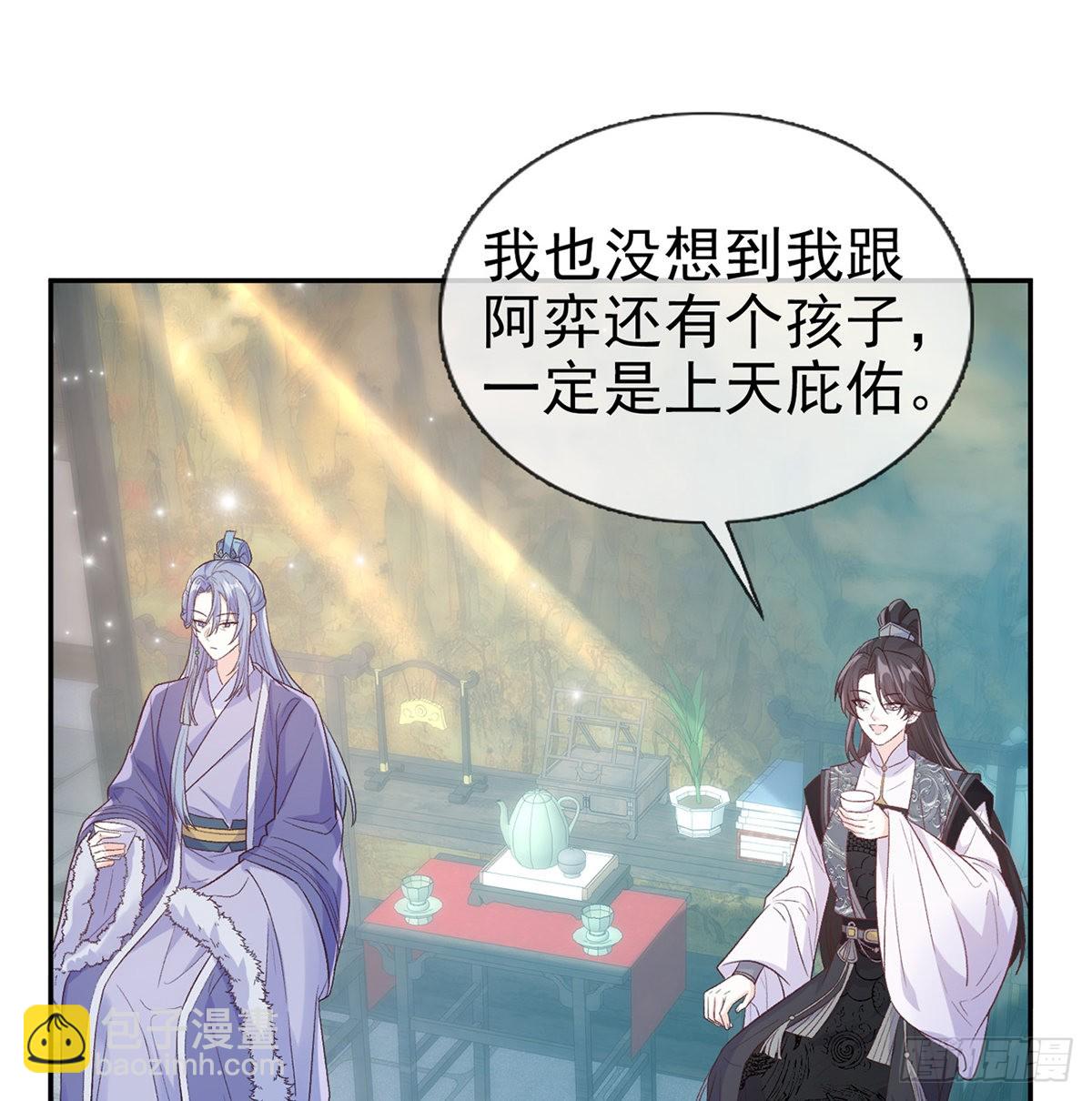 《娇媚夫郎，在线绿茶（绿茶夫君）》最风光的小夫郎 第2页