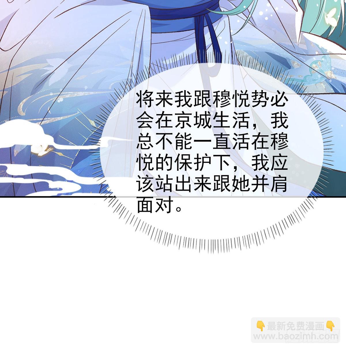 《娇媚夫郎，在线绿茶（绿茶夫君）》最风光的小夫郎 第31页