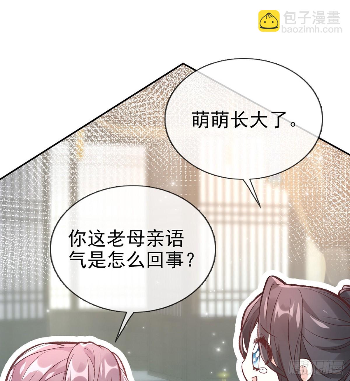 《娇媚夫郎，在线绿茶（绿茶夫君）》最风光的小夫郎 第32页