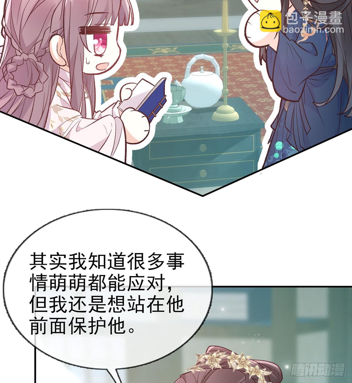 《娇媚夫郎，在线绿茶（绿茶夫君）》最风光的小夫郎 第33页