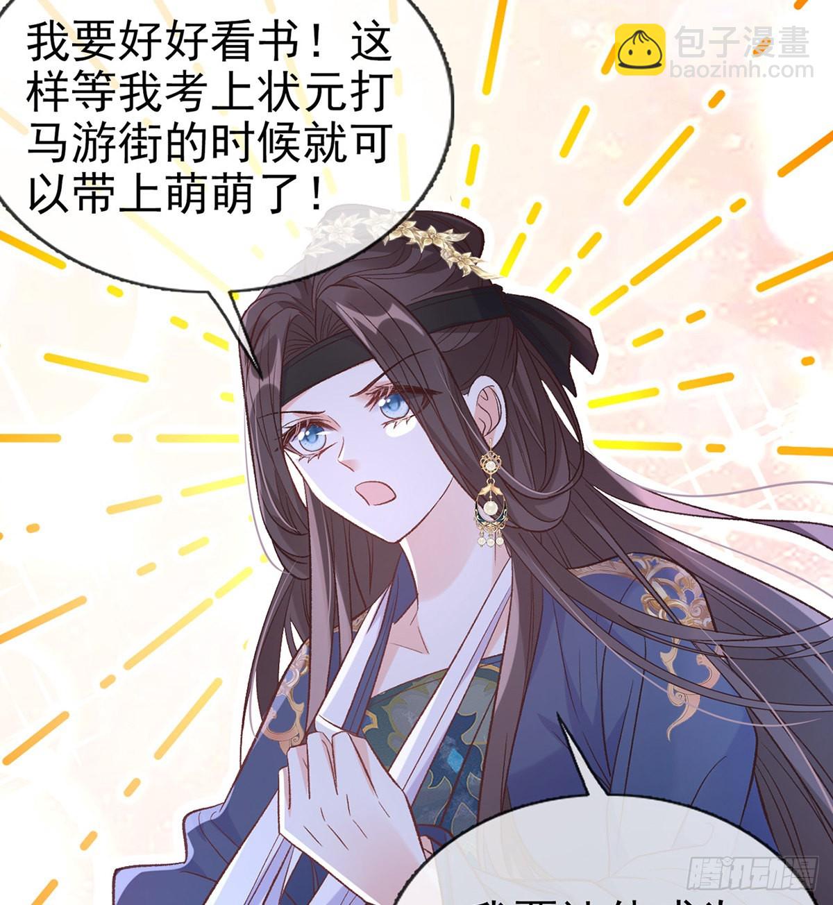《娇媚夫郎，在线绿茶（绿茶夫君）》最风光的小夫郎 第35页