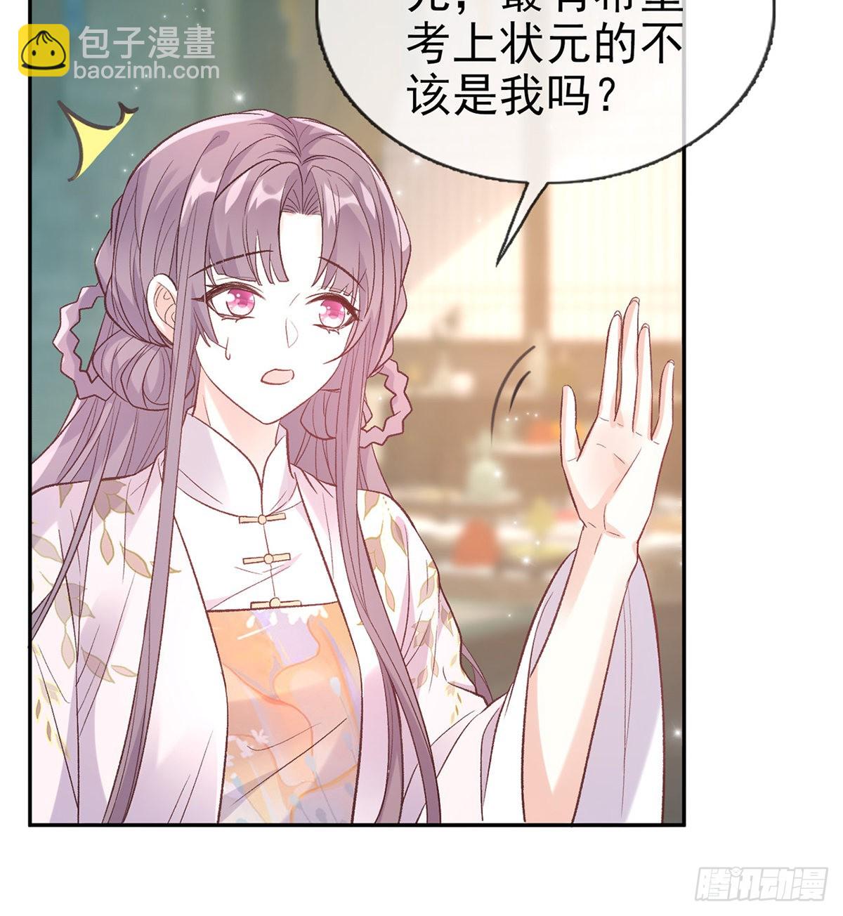 《娇媚夫郎，在线绿茶（绿茶夫君）》最风光的小夫郎 第37页