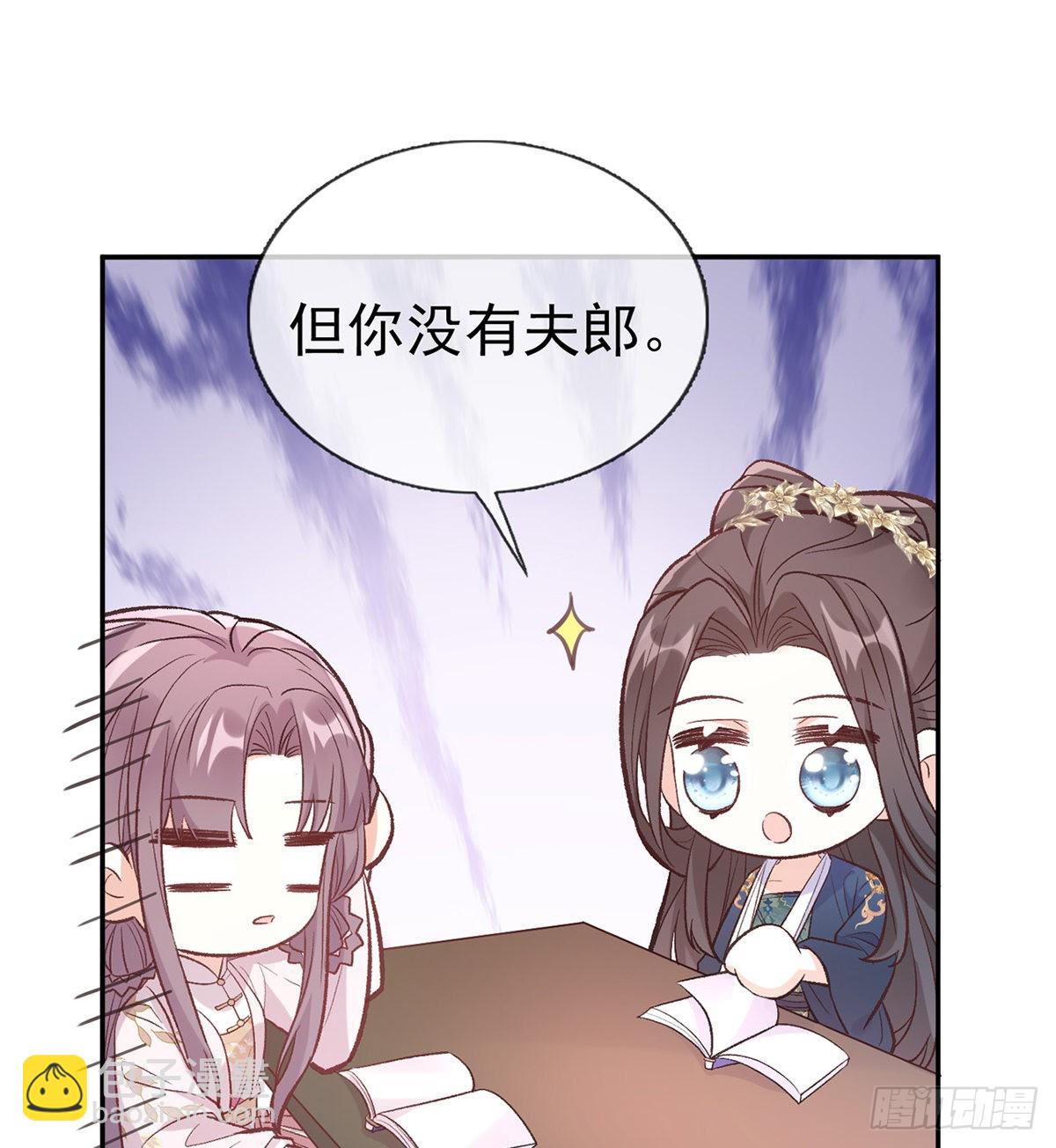 《娇媚夫郎，在线绿茶（绿茶夫君）》最风光的小夫郎 第38页