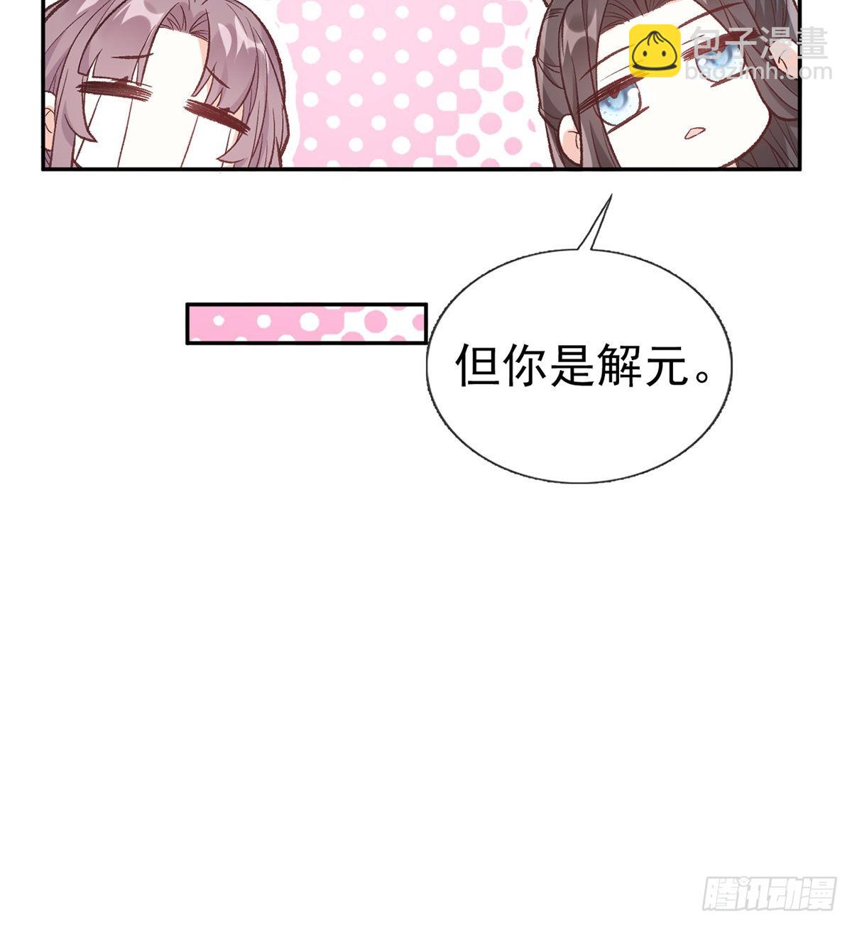 《娇媚夫郎，在线绿茶（绿茶夫君）》最风光的小夫郎 第41页