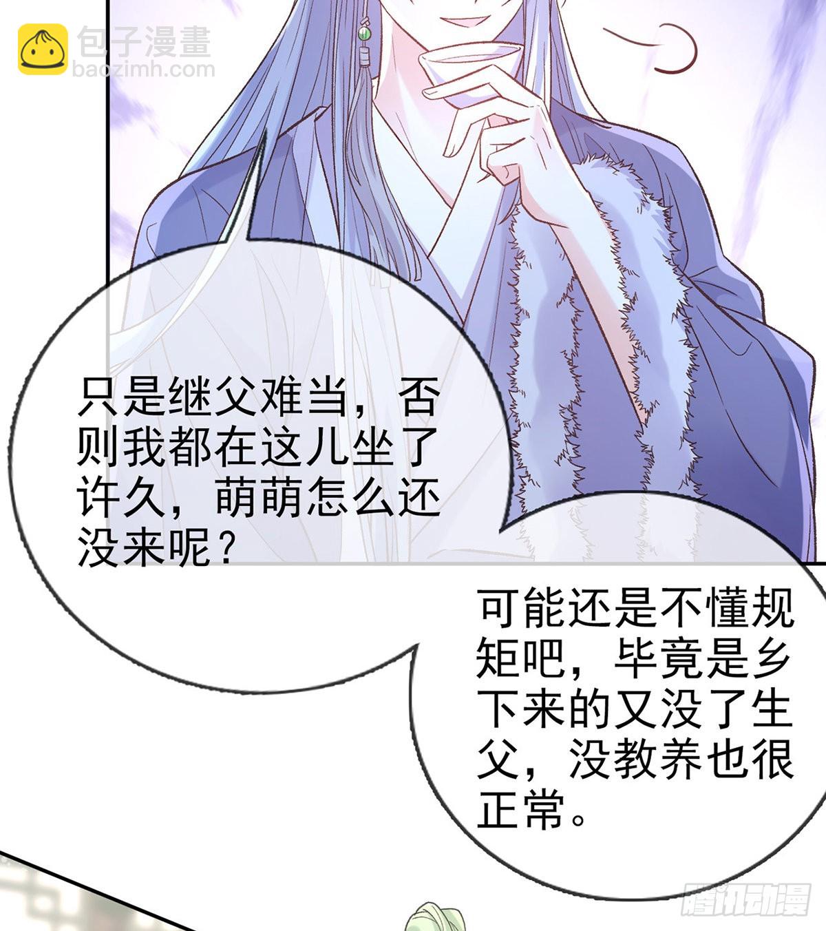 《娇媚夫郎，在线绿茶（绿茶夫君）》最风光的小夫郎 第44页