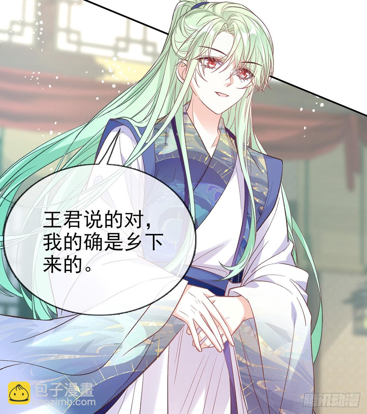 《娇媚夫郎，在线绿茶（绿茶夫君）》最风光的小夫郎 第45页