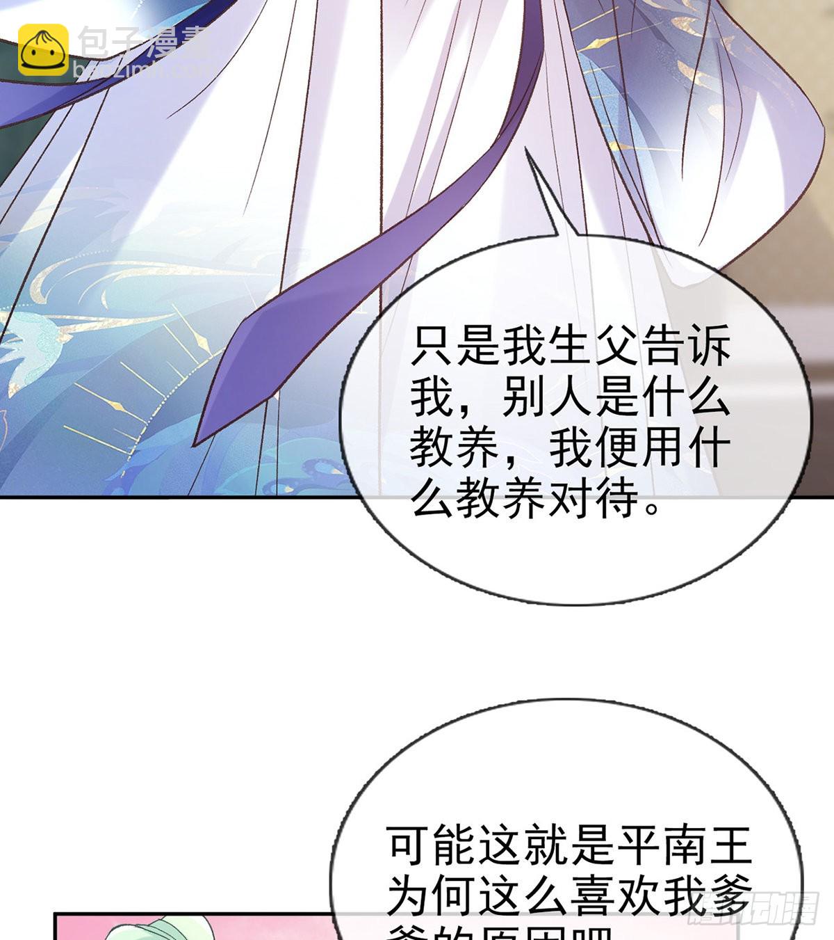 《娇媚夫郎，在线绿茶（绿茶夫君）》最风光的小夫郎 第46页
