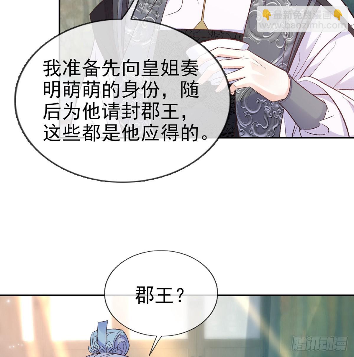 《娇媚夫郎，在线绿茶（绿茶夫君）》最风光的小夫郎 第6页