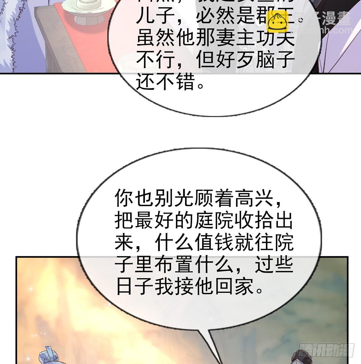 《娇媚夫郎，在线绿茶（绿茶夫君）》最风光的小夫郎 第8页