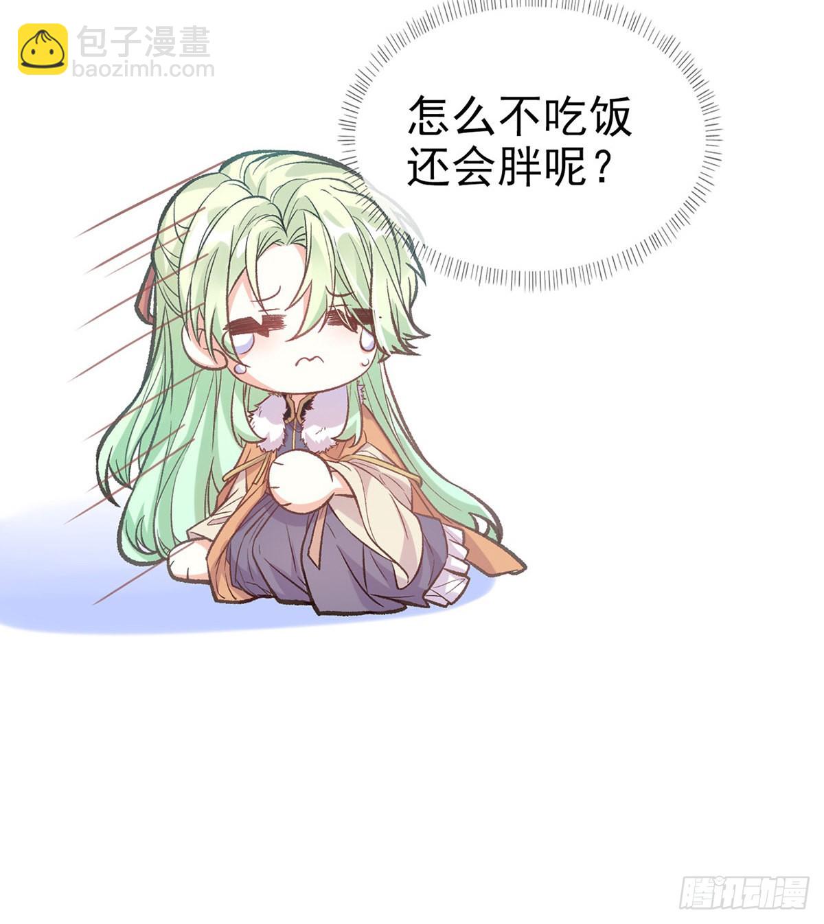 《娇媚夫郎，在线绿茶（绿茶夫君）》咱们有儿子了！ 第13页