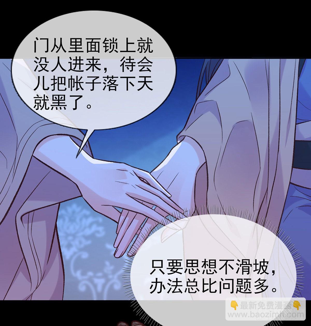 《娇媚夫郎，在线绿茶（绿茶夫君）》咱们有儿子了！ 第20页