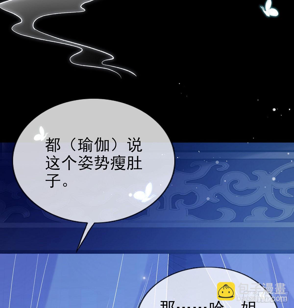 《娇媚夫郎，在线绿茶（绿茶夫君）》咱们有儿子了！ 第23页