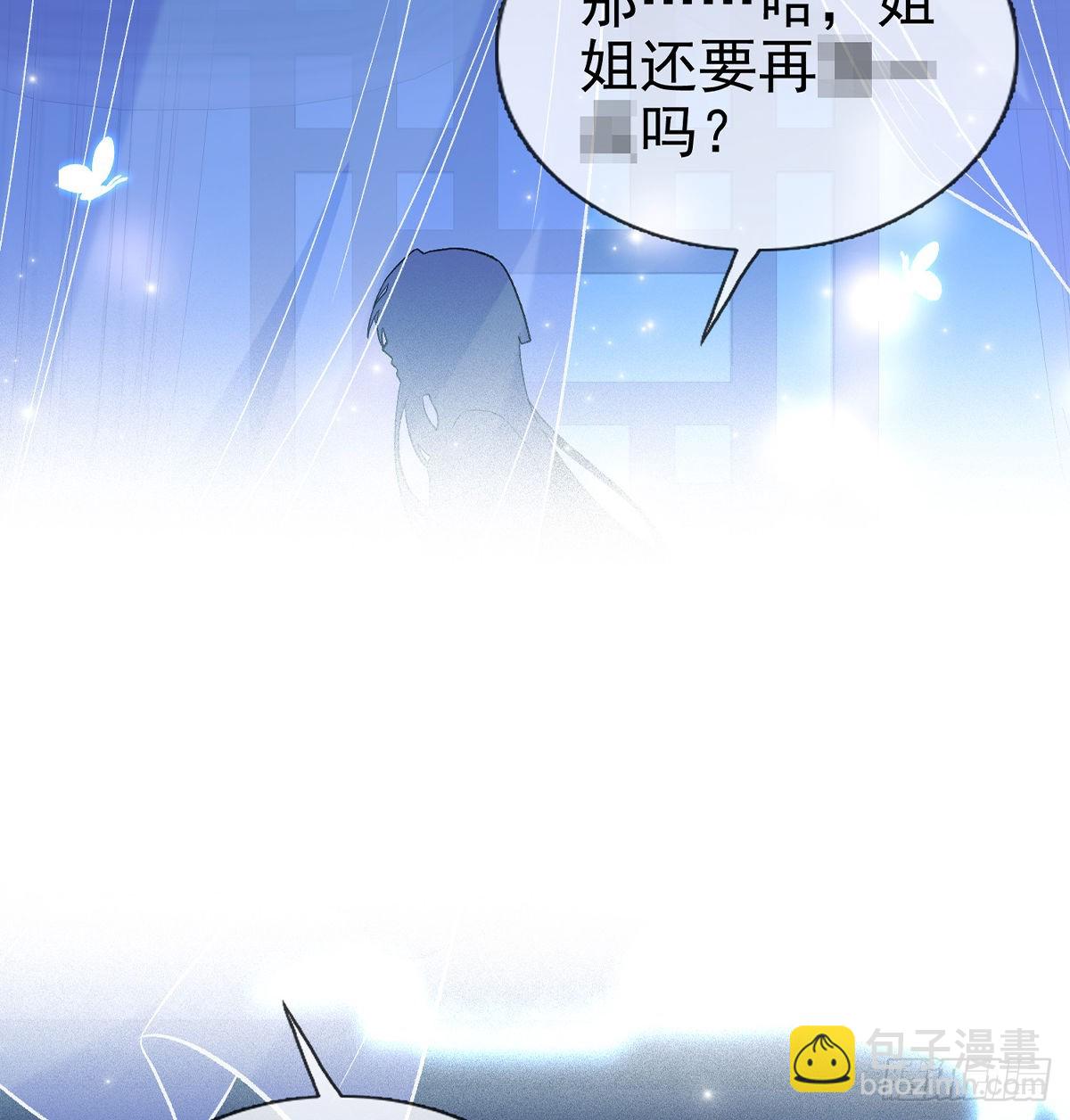 《娇媚夫郎，在线绿茶（绿茶夫君）》咱们有儿子了！ 第24页