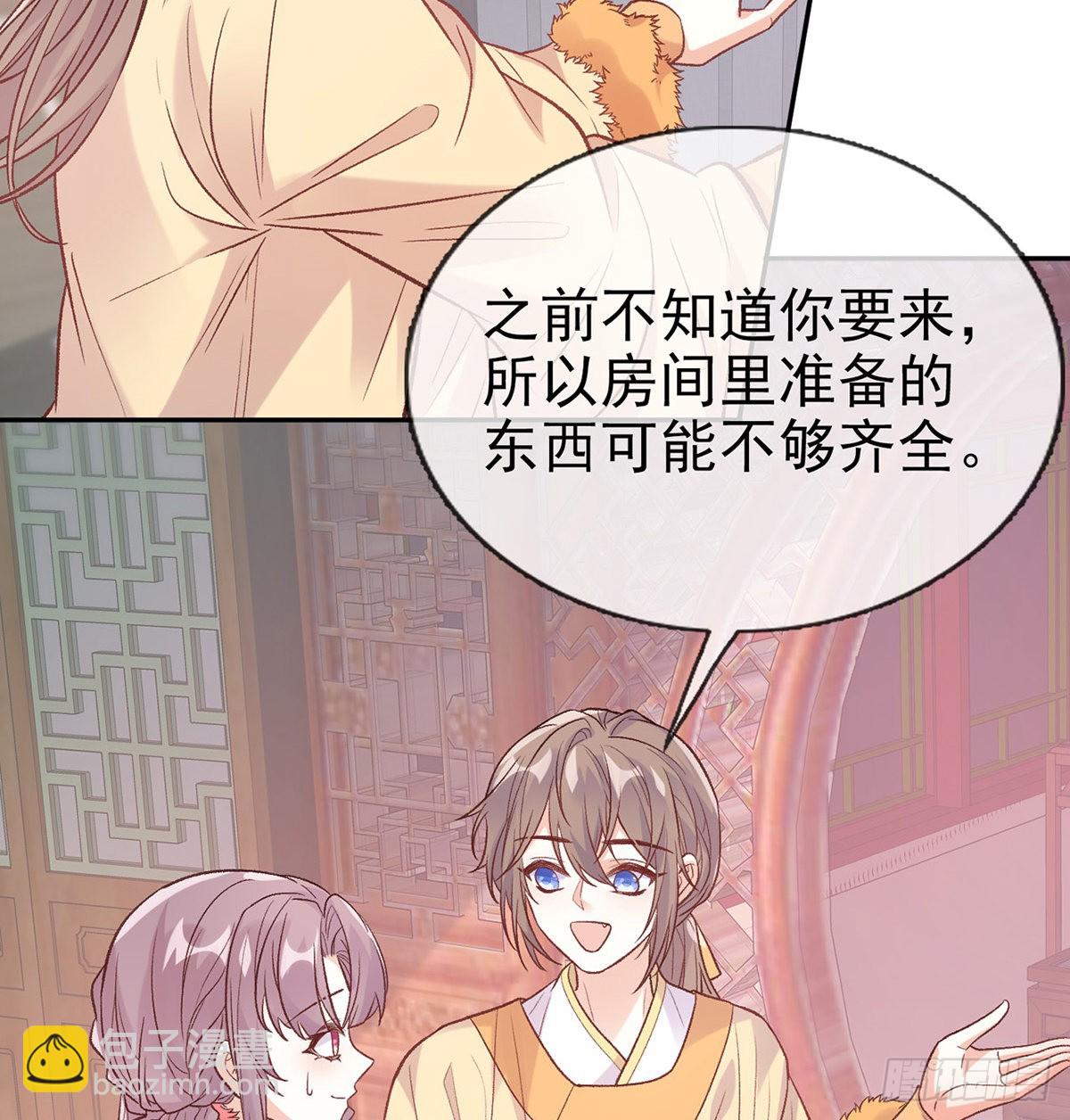 《娇媚夫郎，在线绿茶（绿茶夫君）》咱们有儿子了！ 第28页