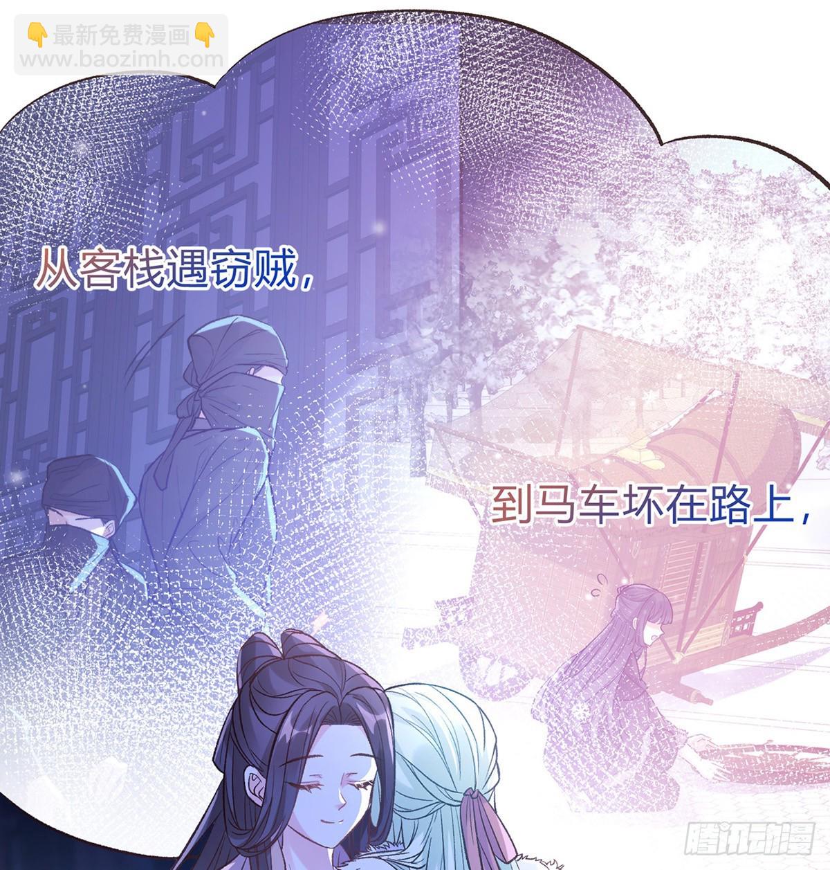 《娇媚夫郎，在线绿茶（绿茶夫君）》咱们有儿子了！ 第2页