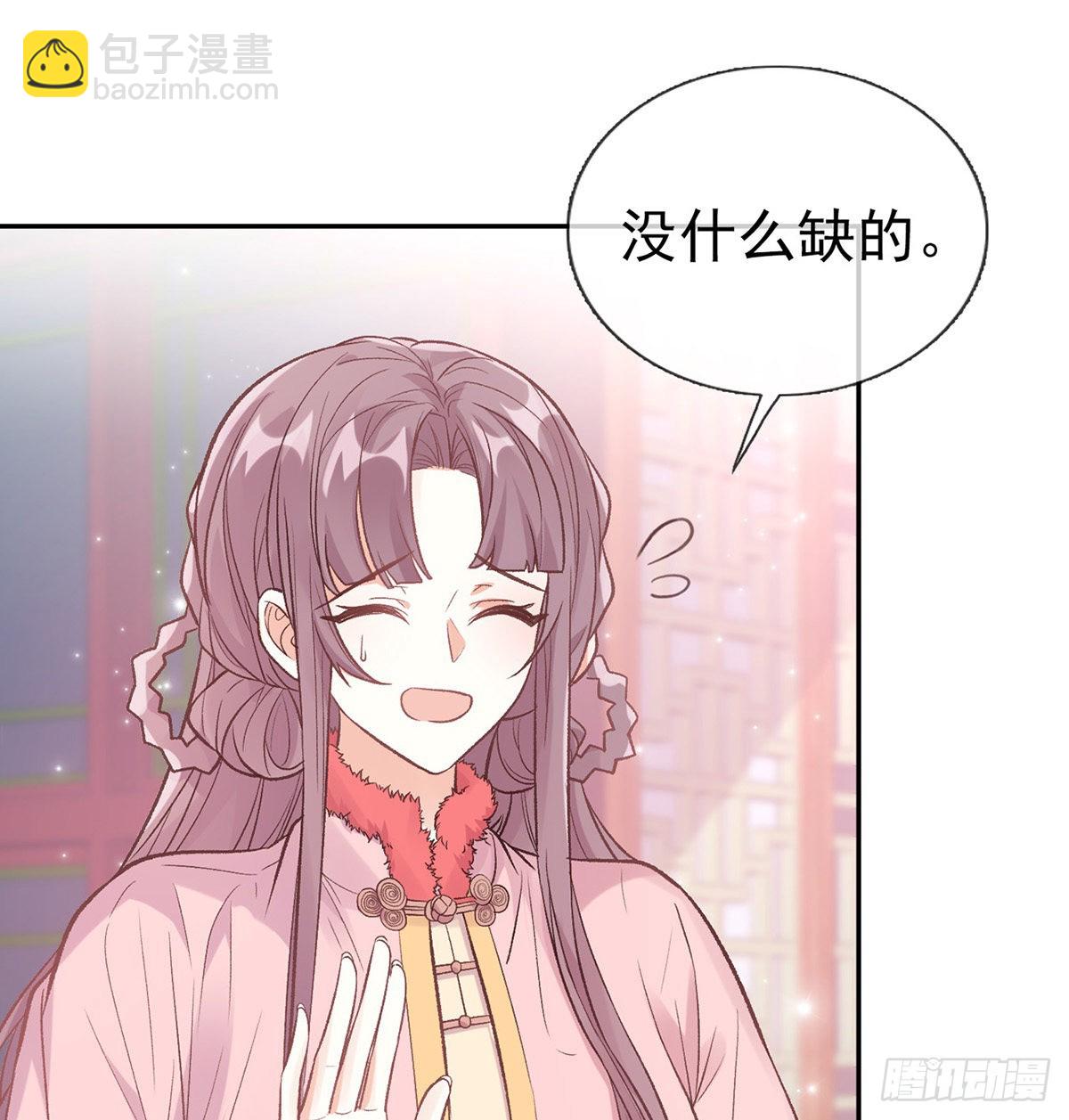 《娇媚夫郎，在线绿茶（绿茶夫君）》咱们有儿子了！ 第30页