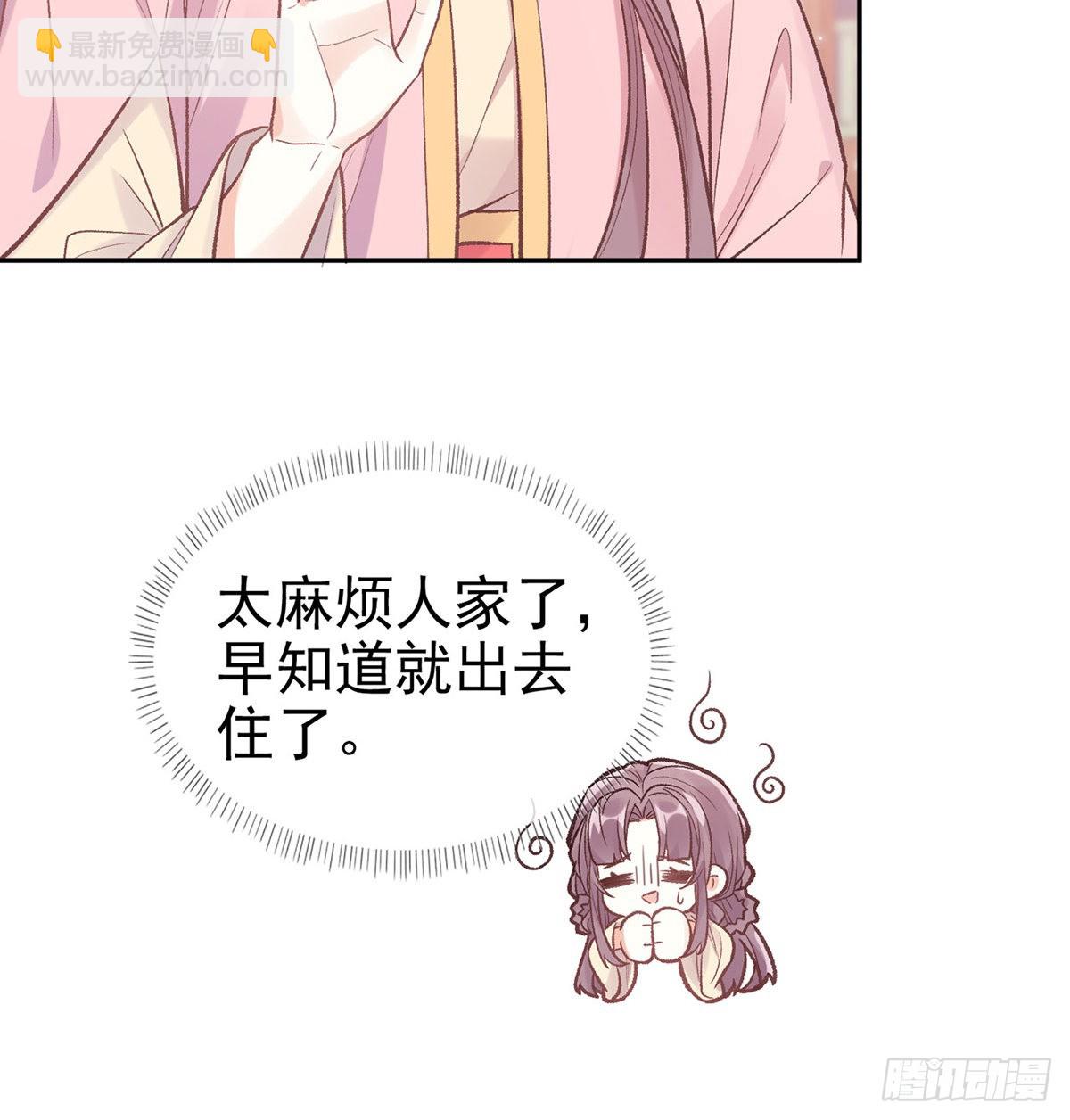 《娇媚夫郎，在线绿茶（绿茶夫君）》咱们有儿子了！ 第31页