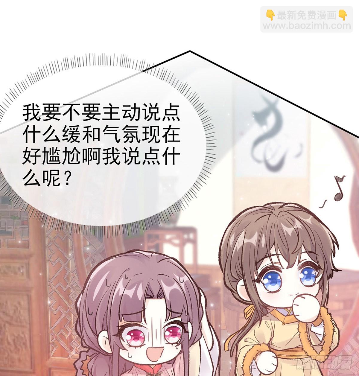 《娇媚夫郎，在线绿茶（绿茶夫君）》咱们有儿子了！ 第32页