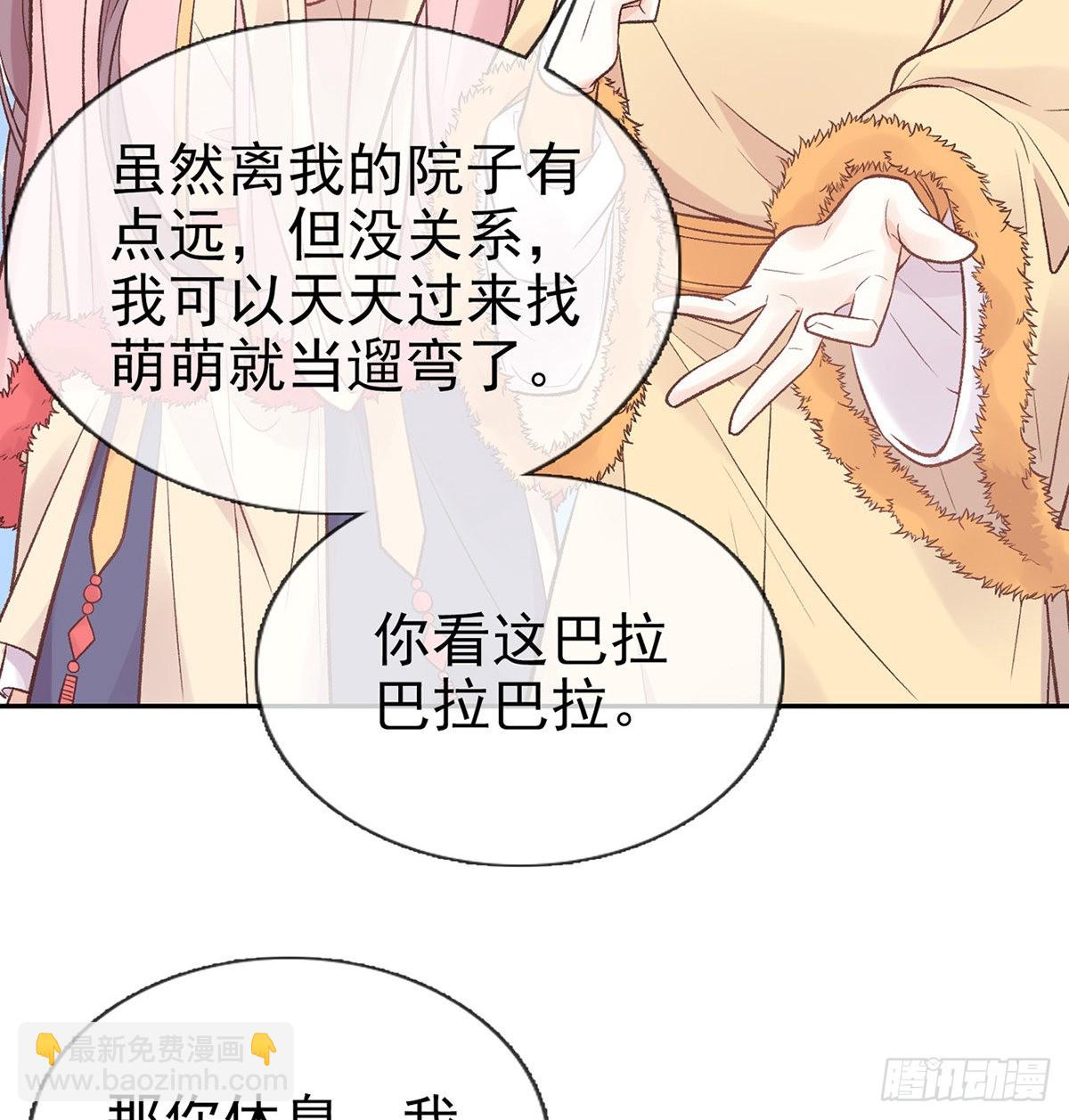 《娇媚夫郎，在线绿茶（绿茶夫君）》咱们有儿子了！ 第35页
