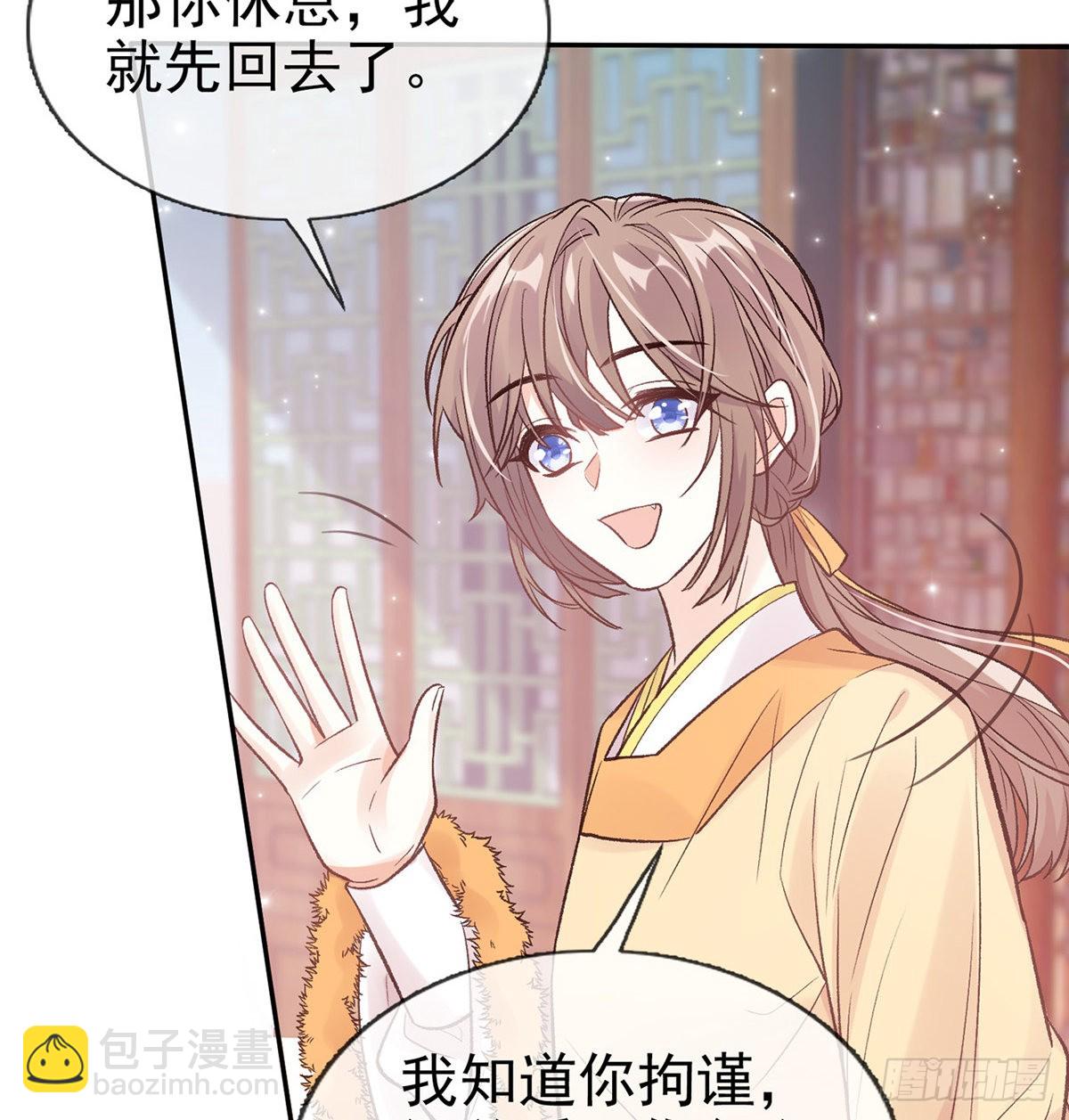 《娇媚夫郎，在线绿茶（绿茶夫君）》咱们有儿子了！ 第36页