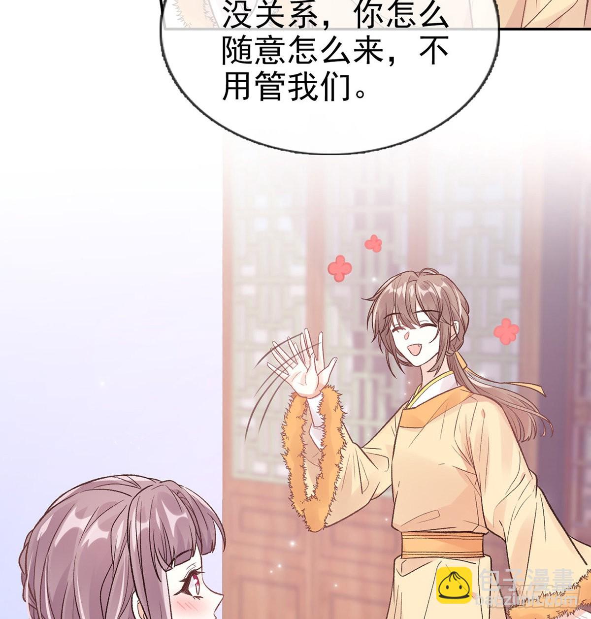 《娇媚夫郎，在线绿茶（绿茶夫君）》咱们有儿子了！ 第37页