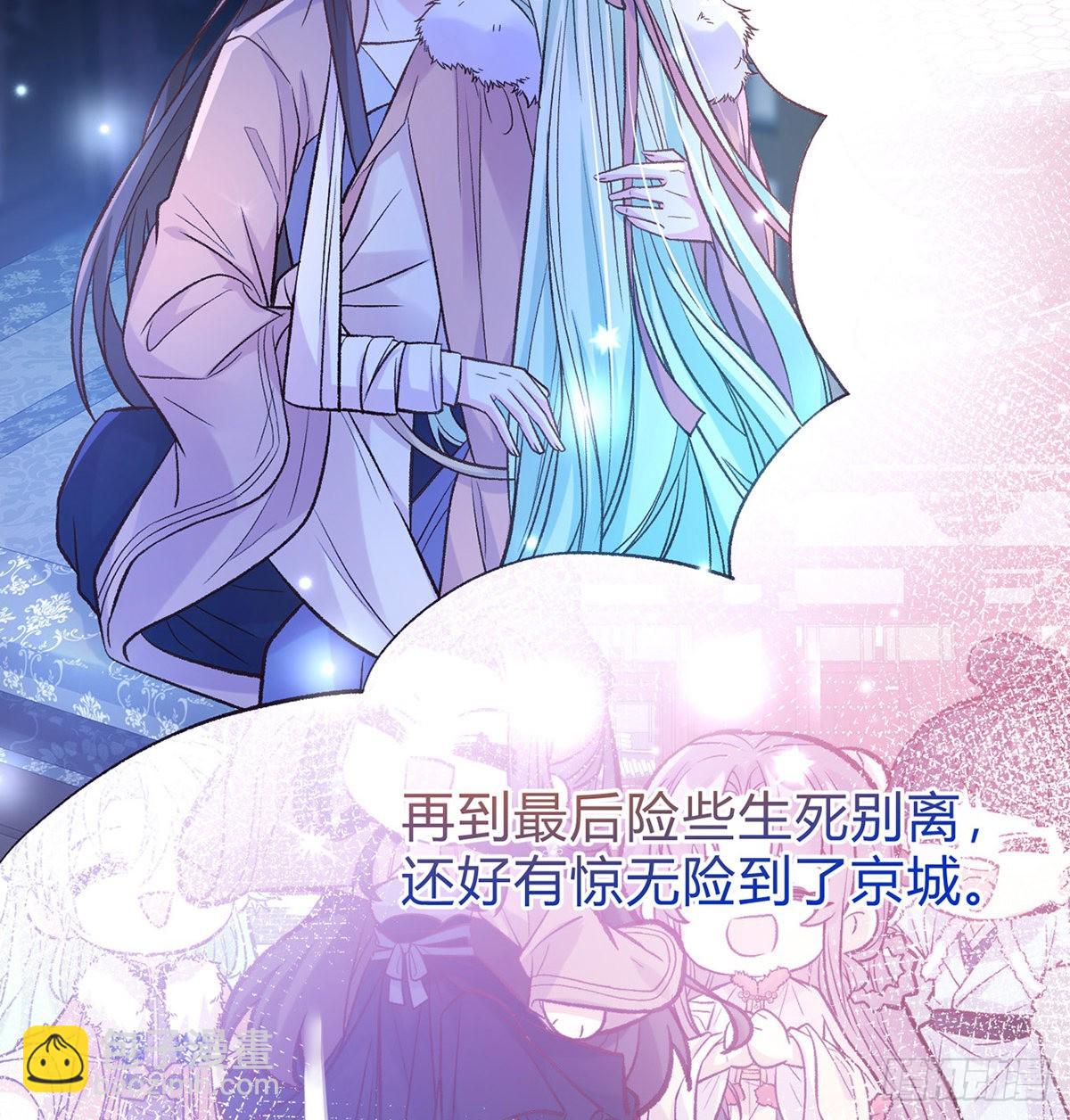 《娇媚夫郎，在线绿茶（绿茶夫君）》咱们有儿子了！ 第3页