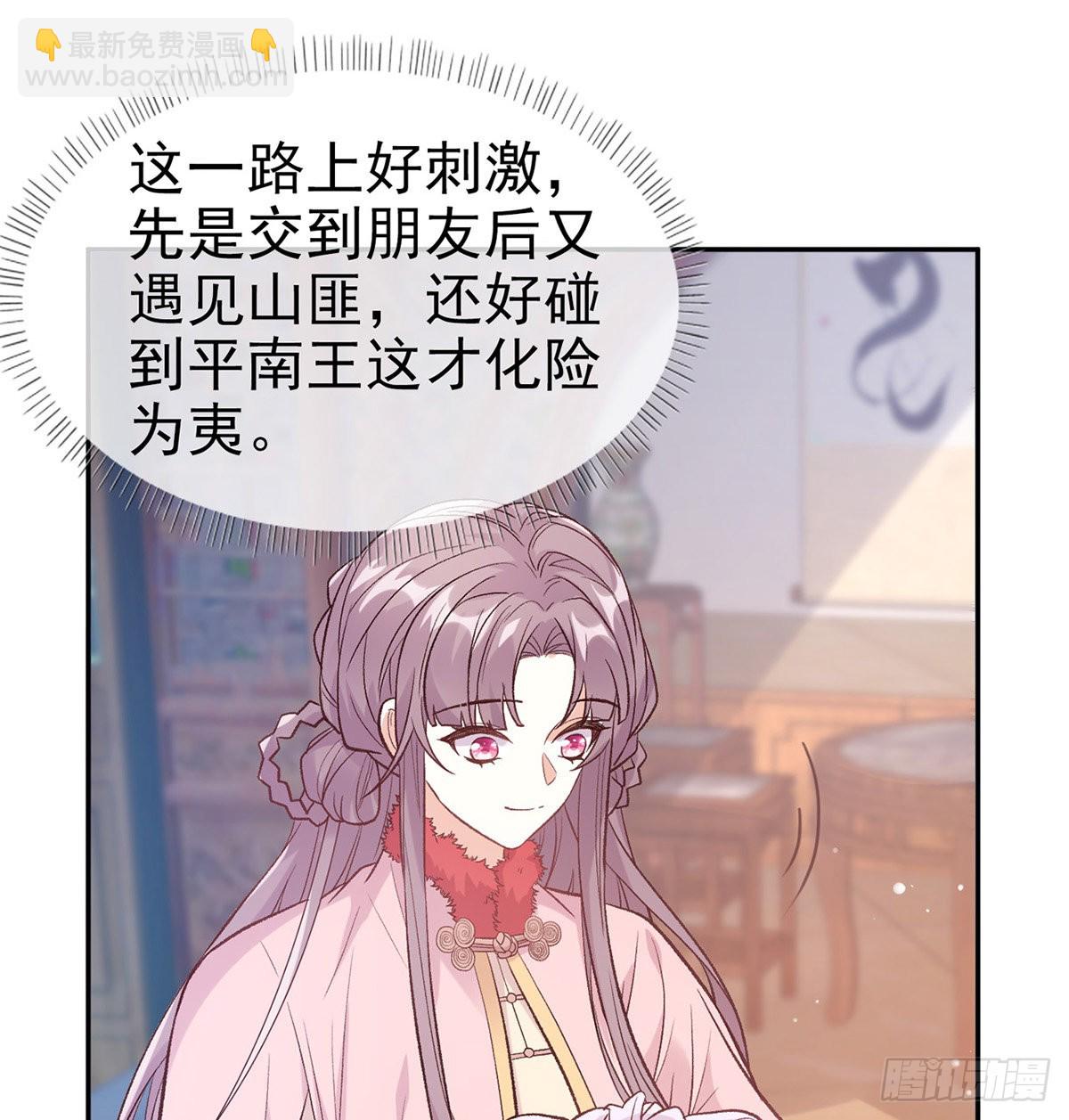 《娇媚夫郎，在线绿茶（绿茶夫君）》咱们有儿子了！ 第40页