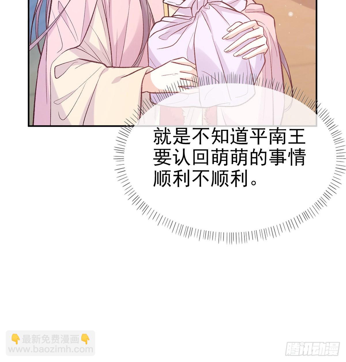 《娇媚夫郎，在线绿茶（绿茶夫君）》咱们有儿子了！ 第41页