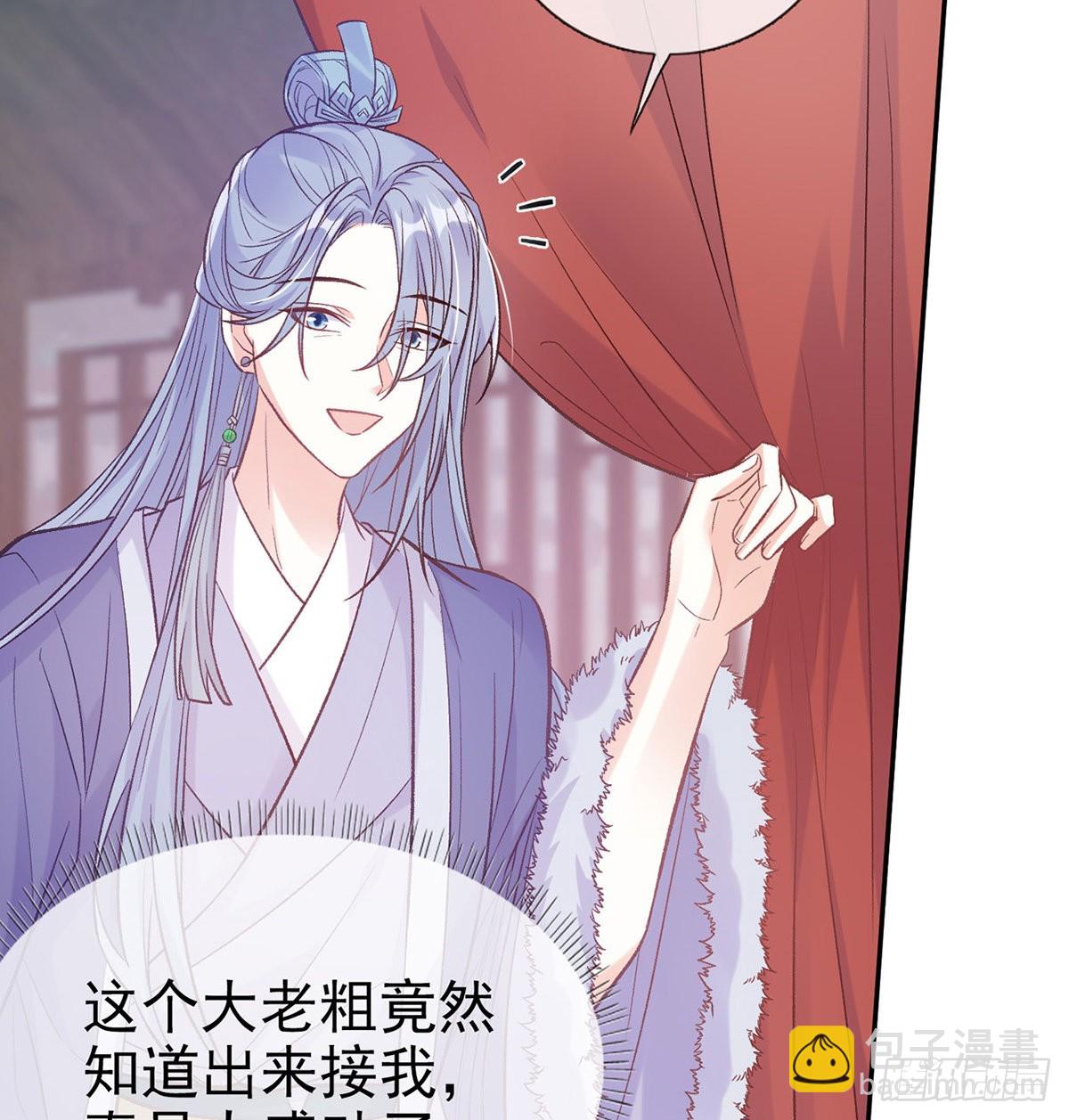 《娇媚夫郎，在线绿茶（绿茶夫君）》咱们有儿子了！ 第45页