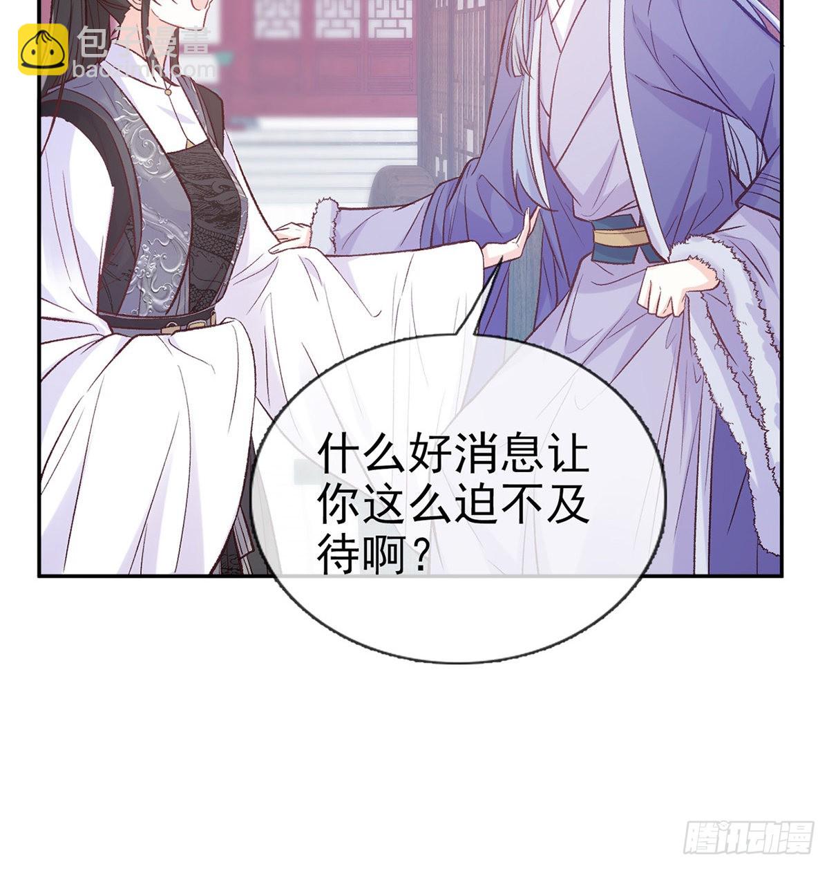 《娇媚夫郎，在线绿茶（绿茶夫君）》咱们有儿子了！ 第47页