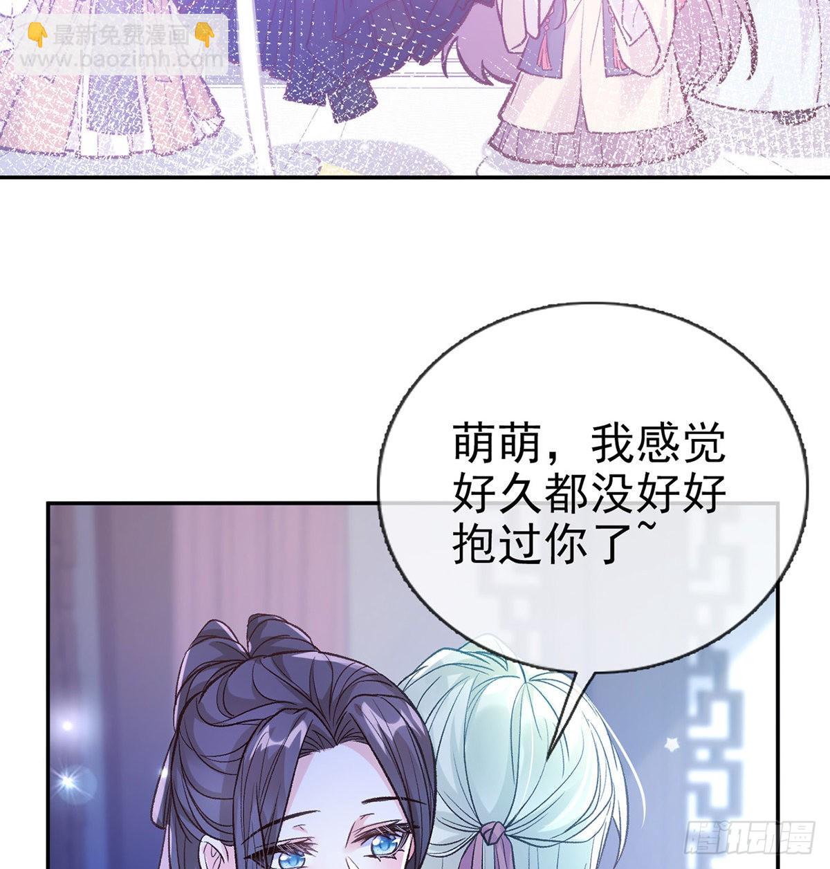 《娇媚夫郎，在线绿茶（绿茶夫君）》咱们有儿子了！ 第4页