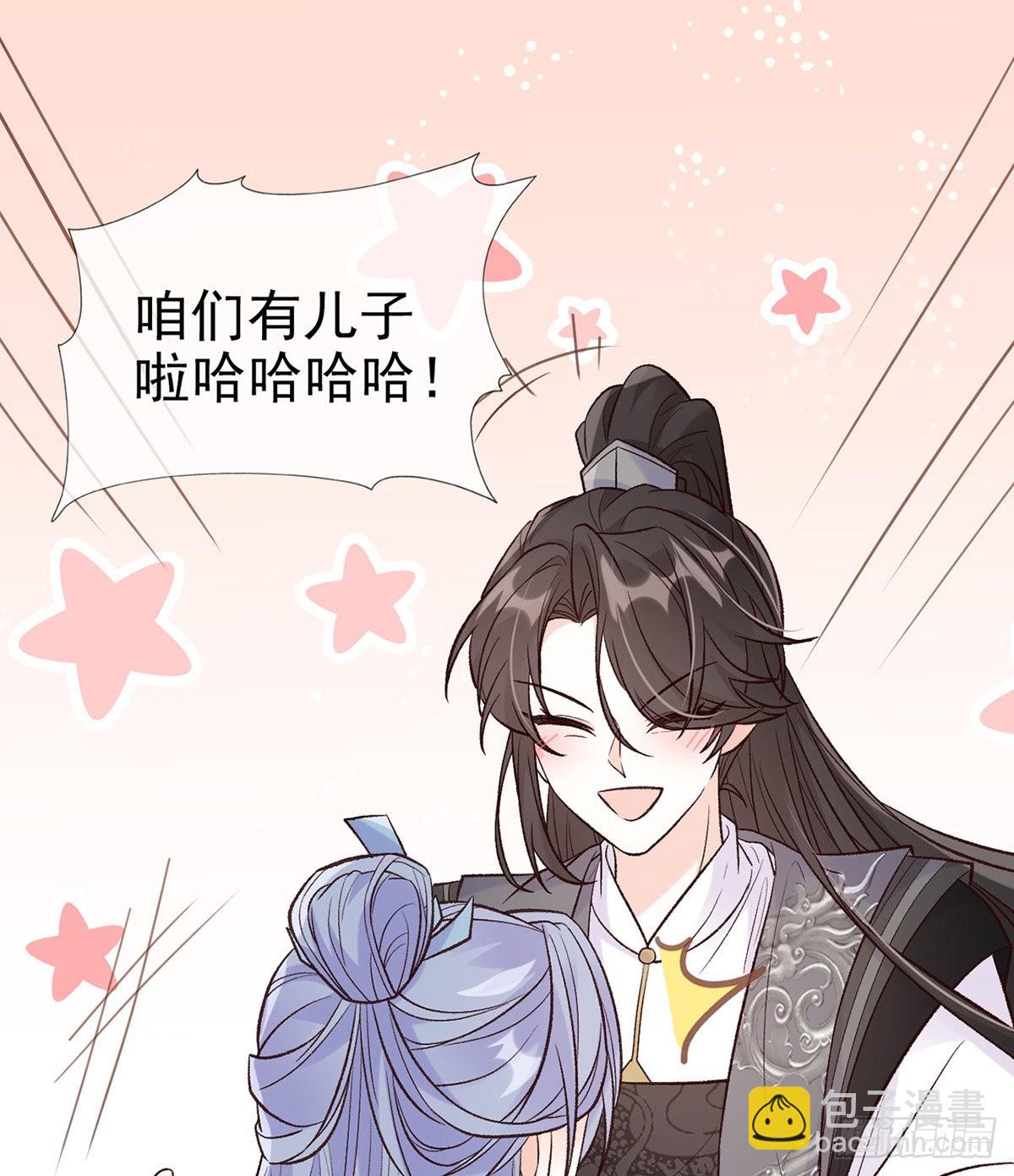 《娇媚夫郎，在线绿茶（绿茶夫君）》咱们有儿子了！ 第50页