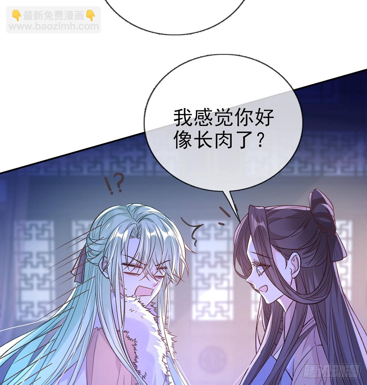《娇媚夫郎，在线绿茶（绿茶夫君）》咱们有儿子了！ 第7页