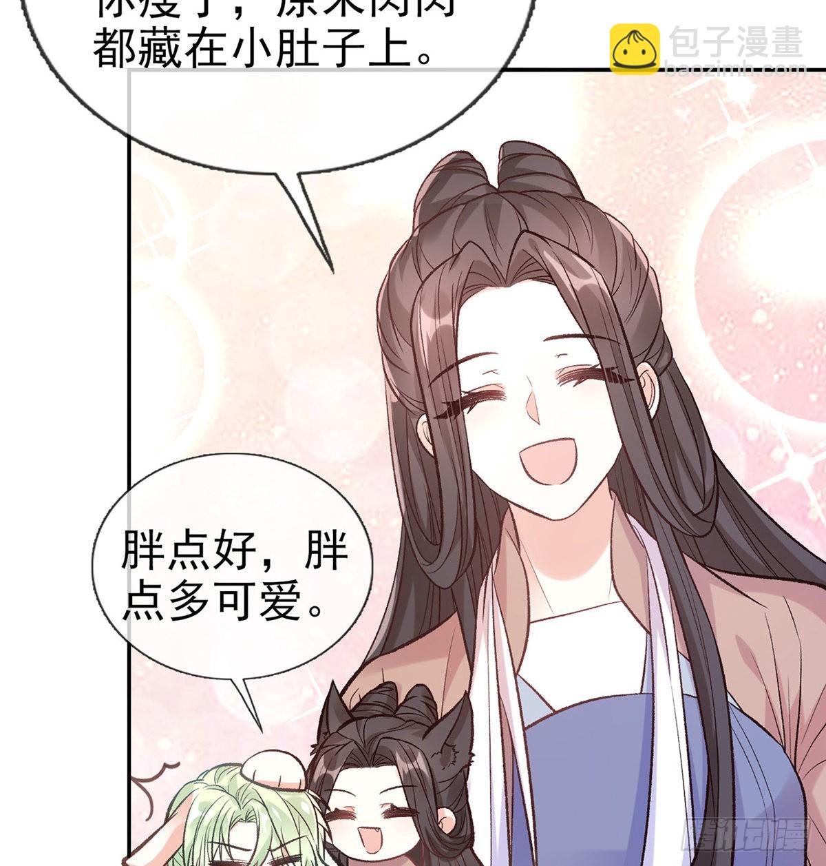 《娇媚夫郎，在线绿茶（绿茶夫君）》咱们有儿子了！ 第9页