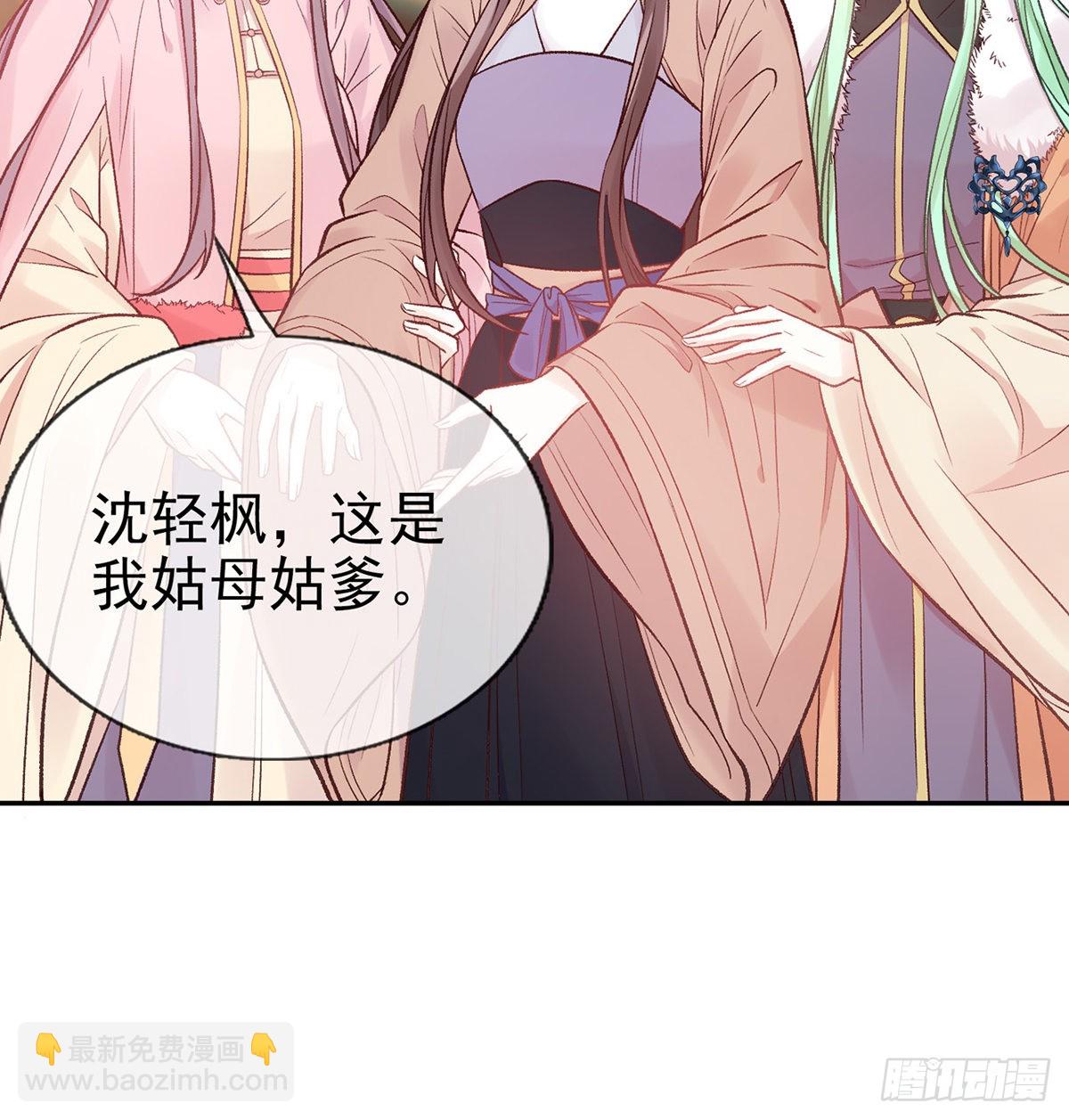 《娇媚夫郎，在线绿茶（绿茶夫君）》终于到了京城 第11页