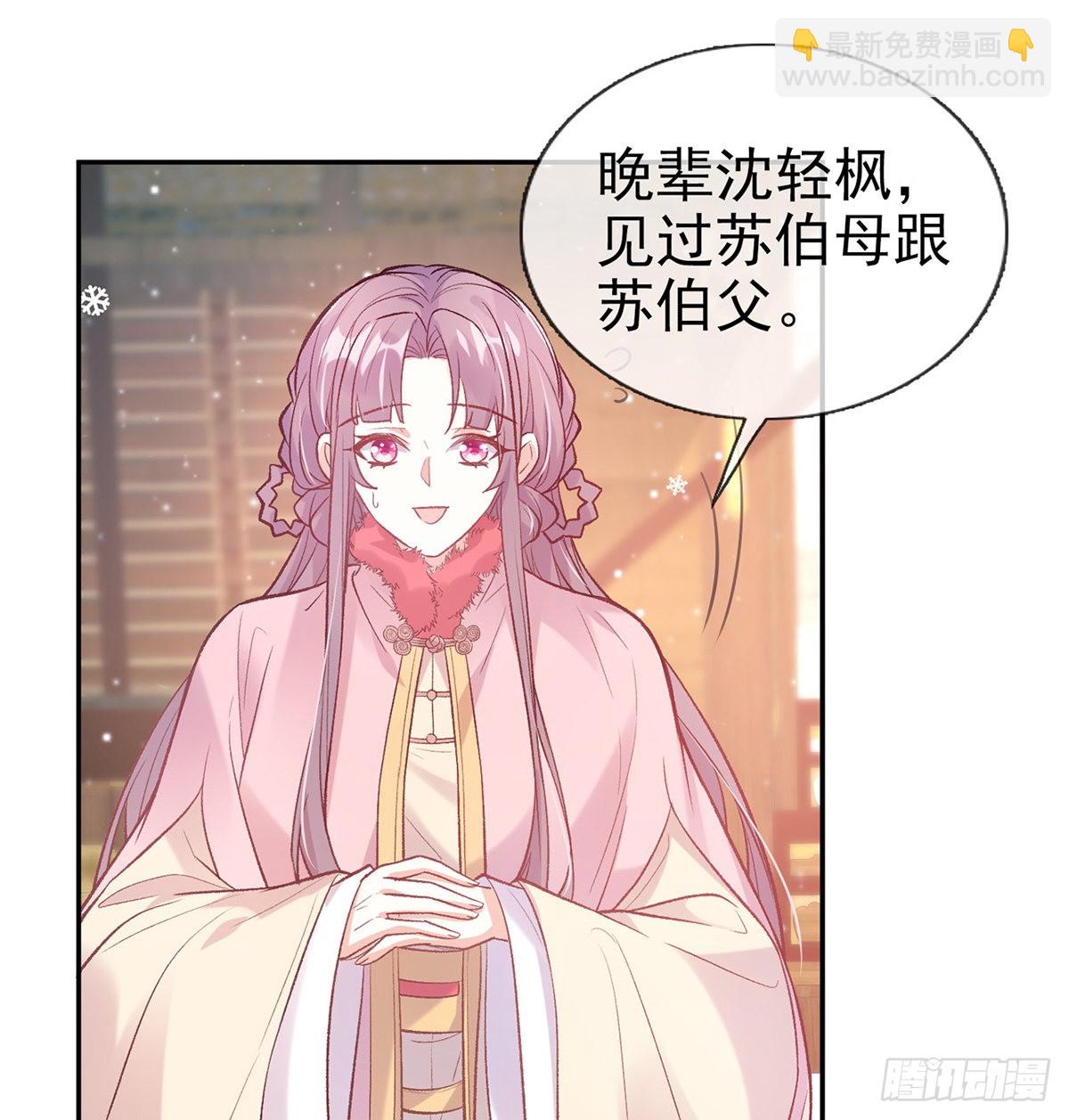 《娇媚夫郎，在线绿茶（绿茶夫君）》终于到了京城 第12页