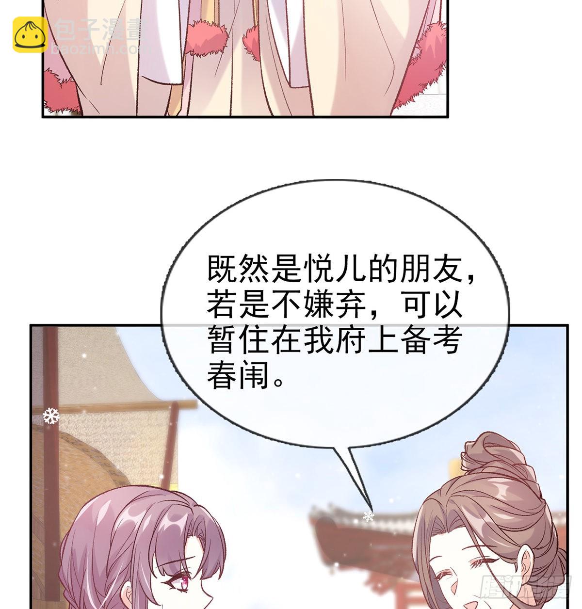 《娇媚夫郎，在线绿茶（绿茶夫君）》终于到了京城 第13页