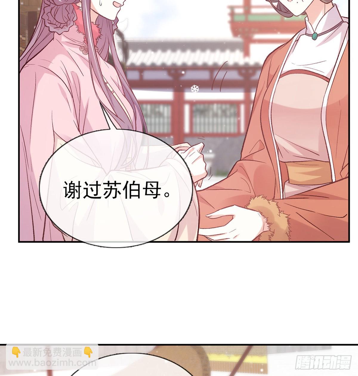 《娇媚夫郎，在线绿茶（绿茶夫君）》终于到了京城 第14页