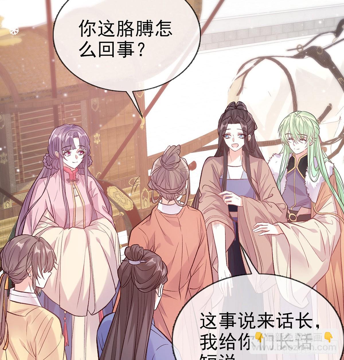 《娇媚夫郎，在线绿茶（绿茶夫君）》终于到了京城 第15页