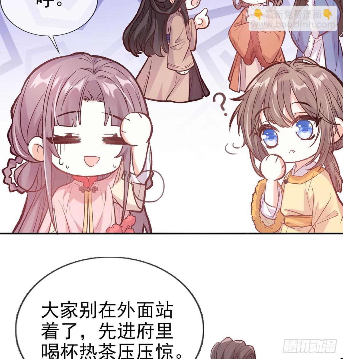 《娇媚夫郎，在线绿茶（绿茶夫君）》终于到了京城 第17页