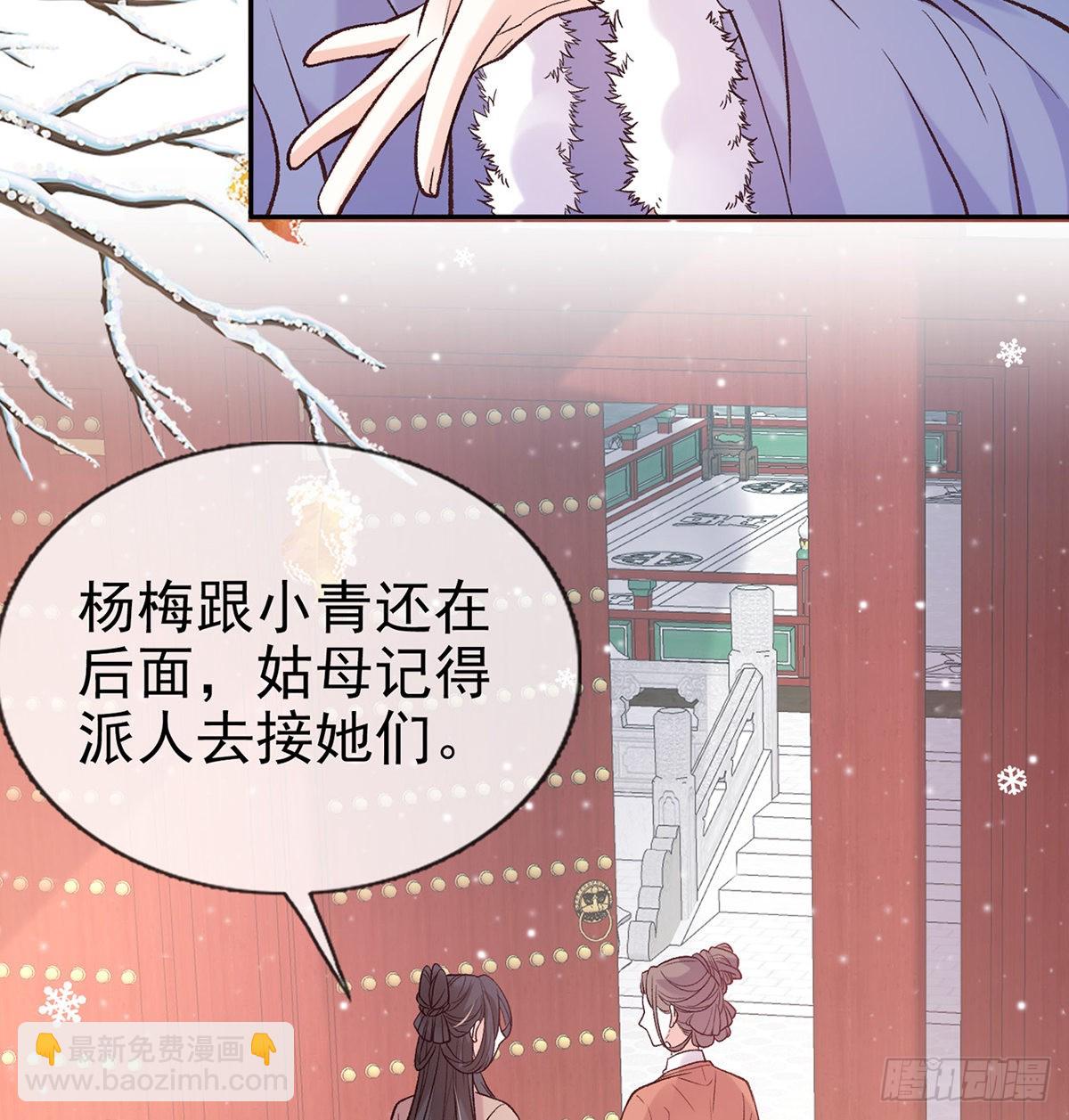 《娇媚夫郎，在线绿茶（绿茶夫君）》终于到了京城 第19页