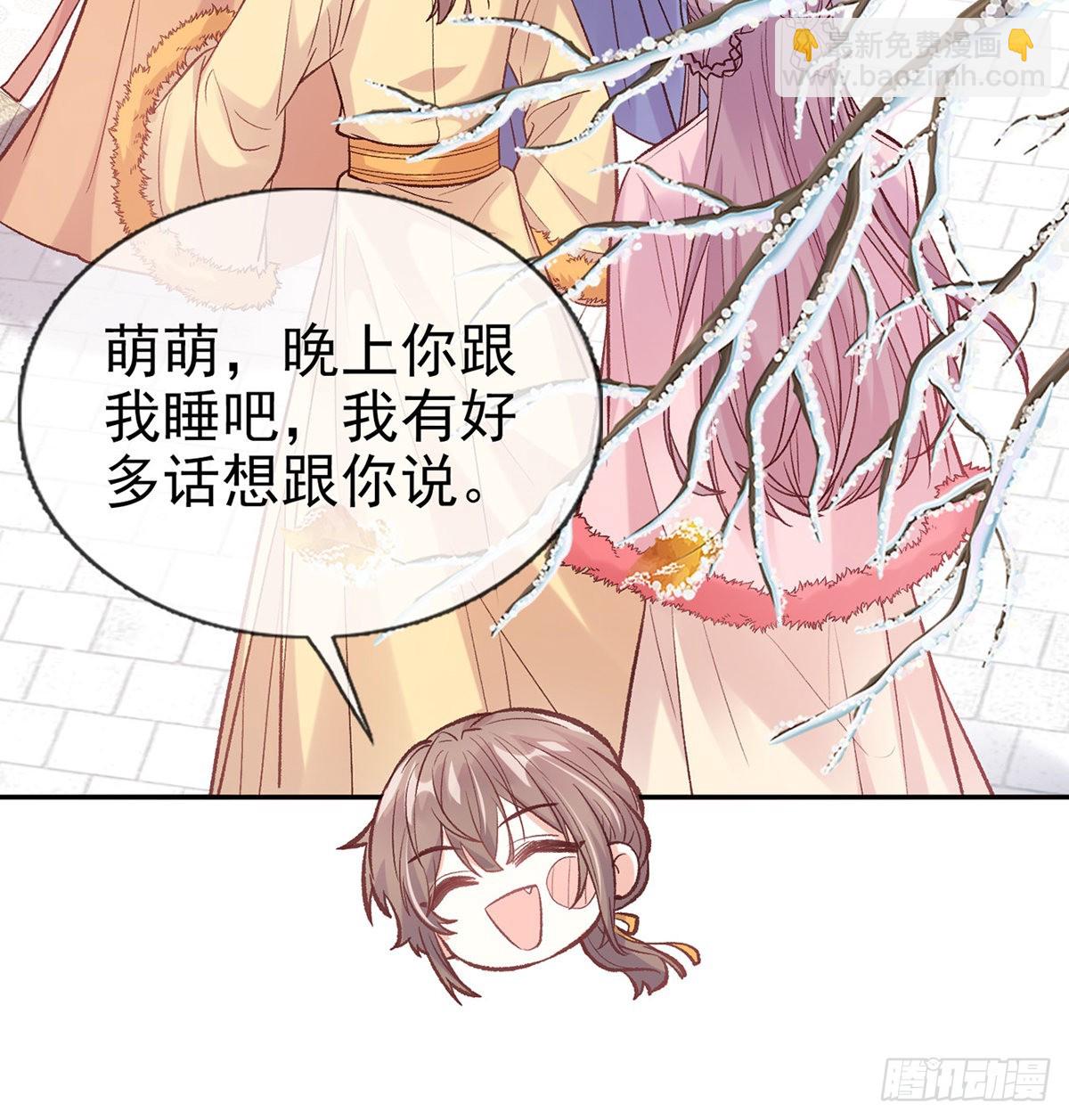 《娇媚夫郎，在线绿茶（绿茶夫君）》终于到了京城 第21页