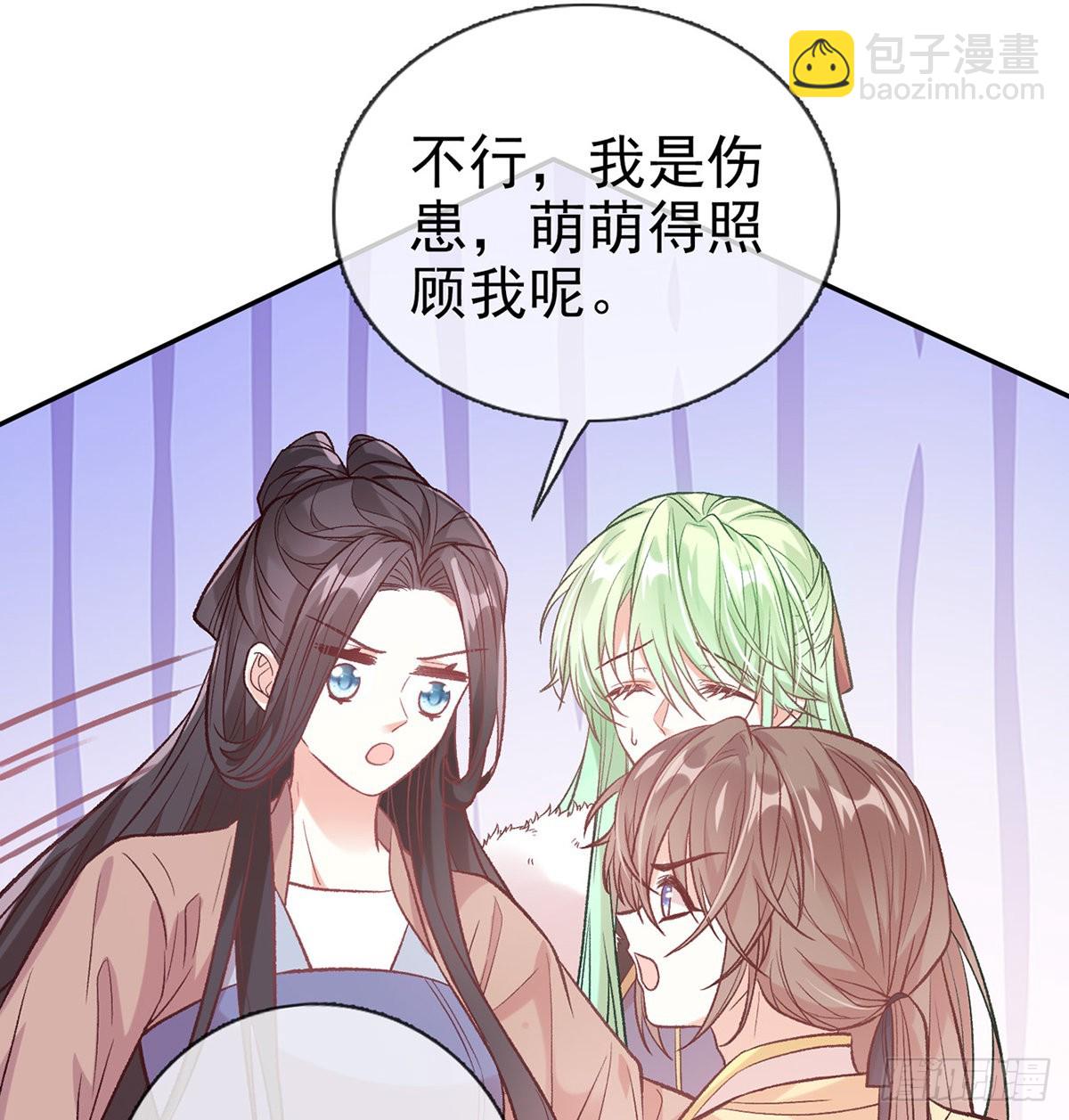 《娇媚夫郎，在线绿茶（绿茶夫君）》终于到了京城 第22页