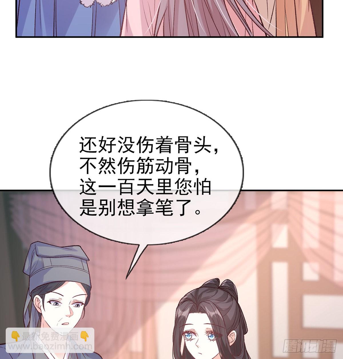《娇媚夫郎，在线绿茶（绿茶夫君）》终于到了京城 第28页