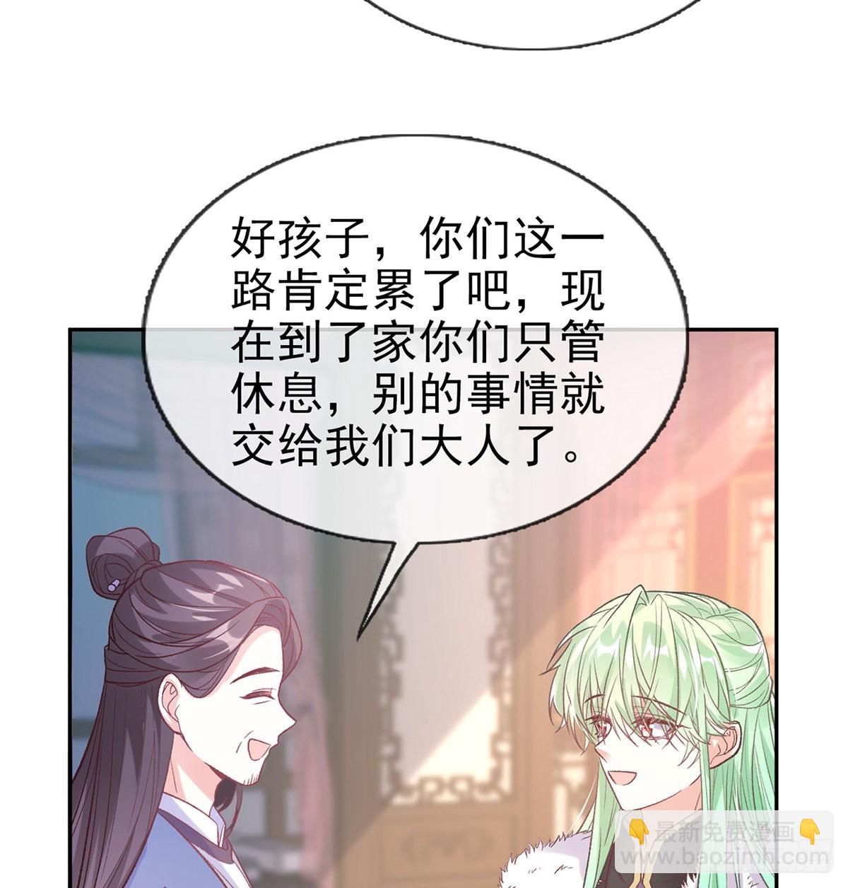 《娇媚夫郎，在线绿茶（绿茶夫君）》终于到了京城 第30页